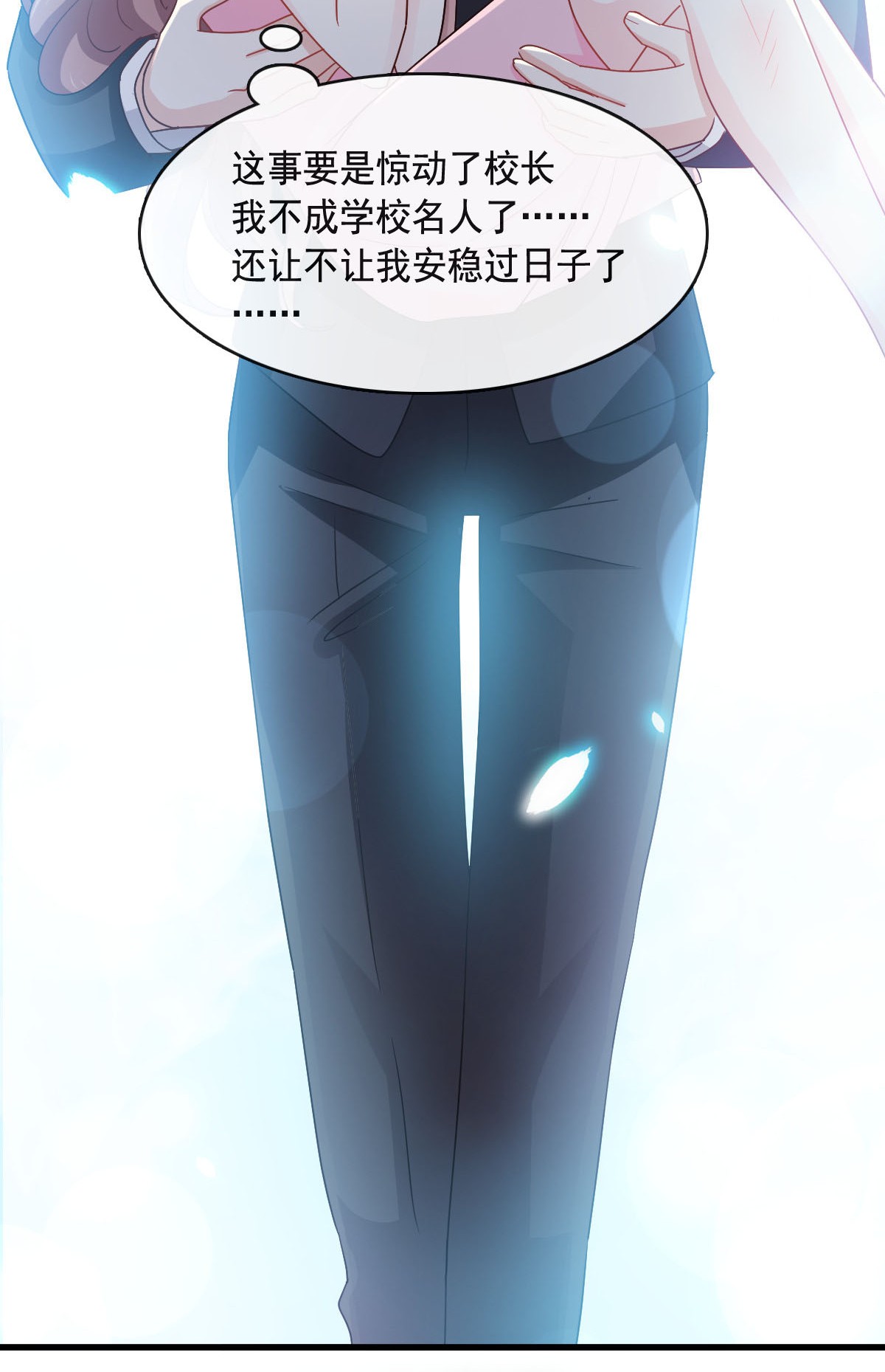 霸道总裁轻点爱026 特殊关系