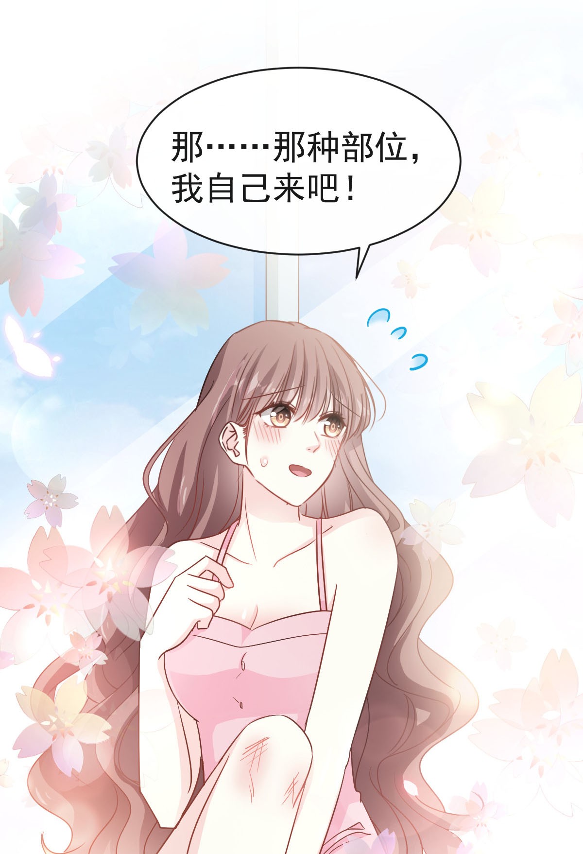 霸道总裁轻点爱026 特殊关系