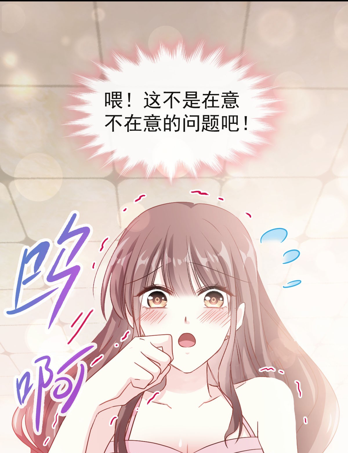 霸道总裁轻点爱026 特殊关系