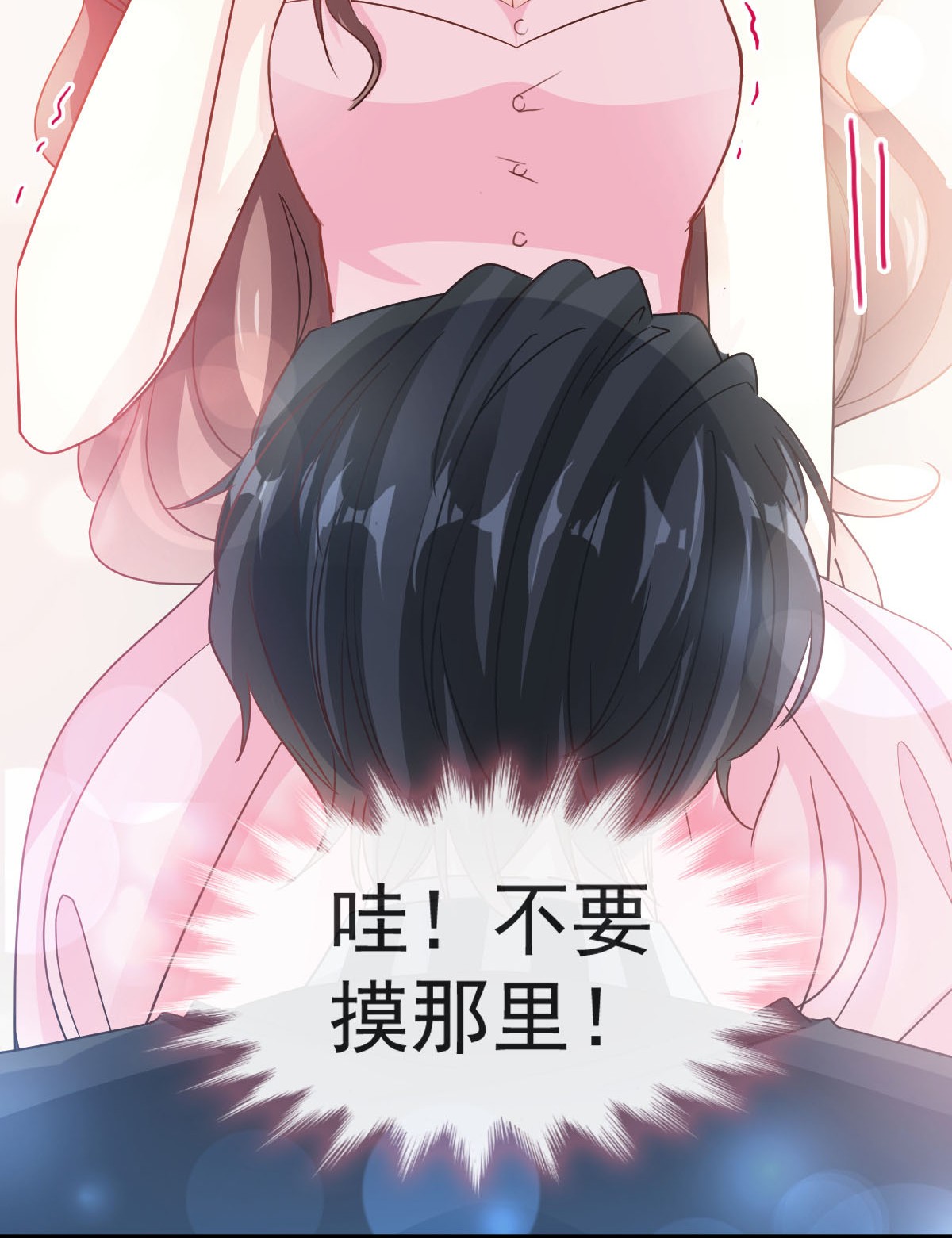 霸道总裁轻点爱026 特殊关系