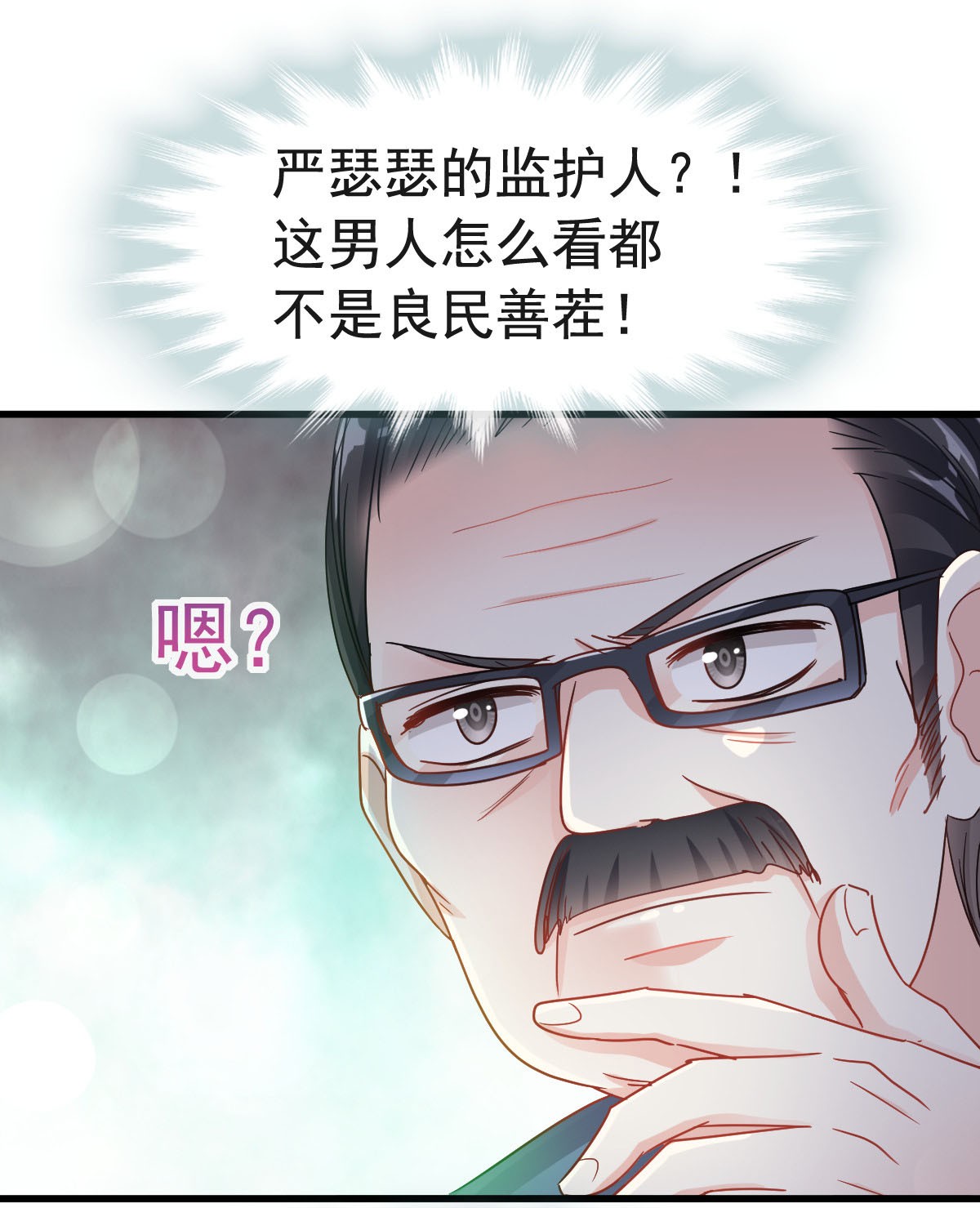 霸道总裁轻点爱026 特殊关系
