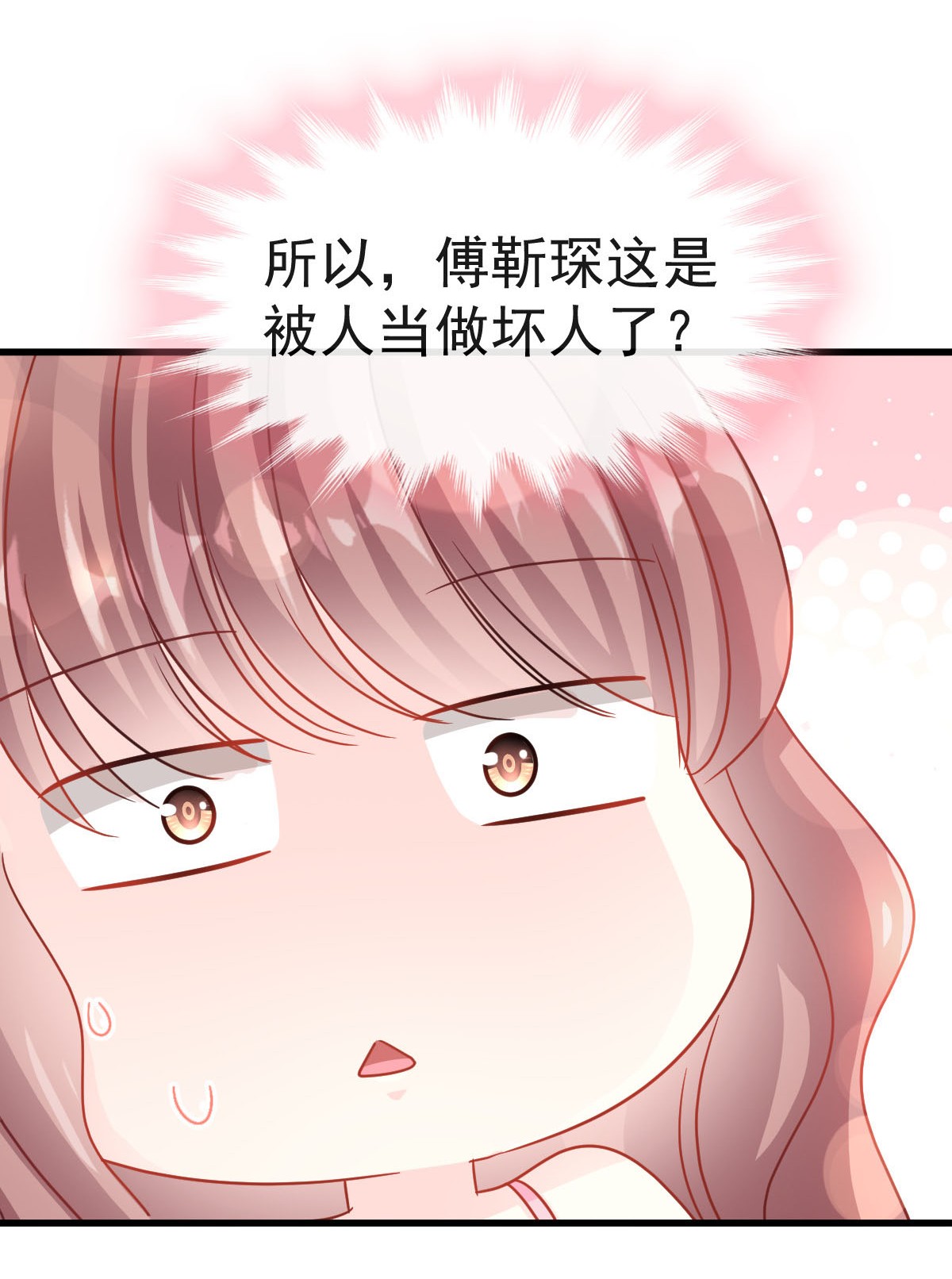 霸道总裁轻点爱026 特殊关系
