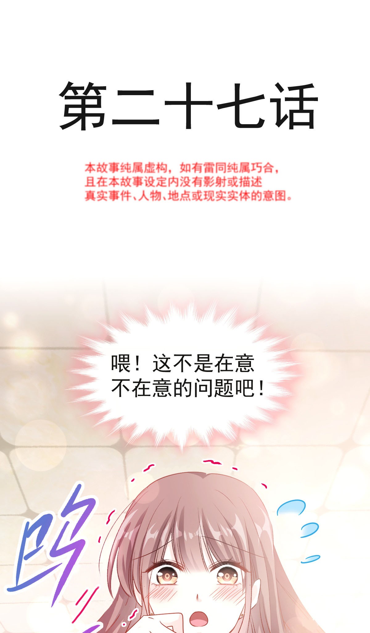 霸道总裁轻点爱027 比较敏感