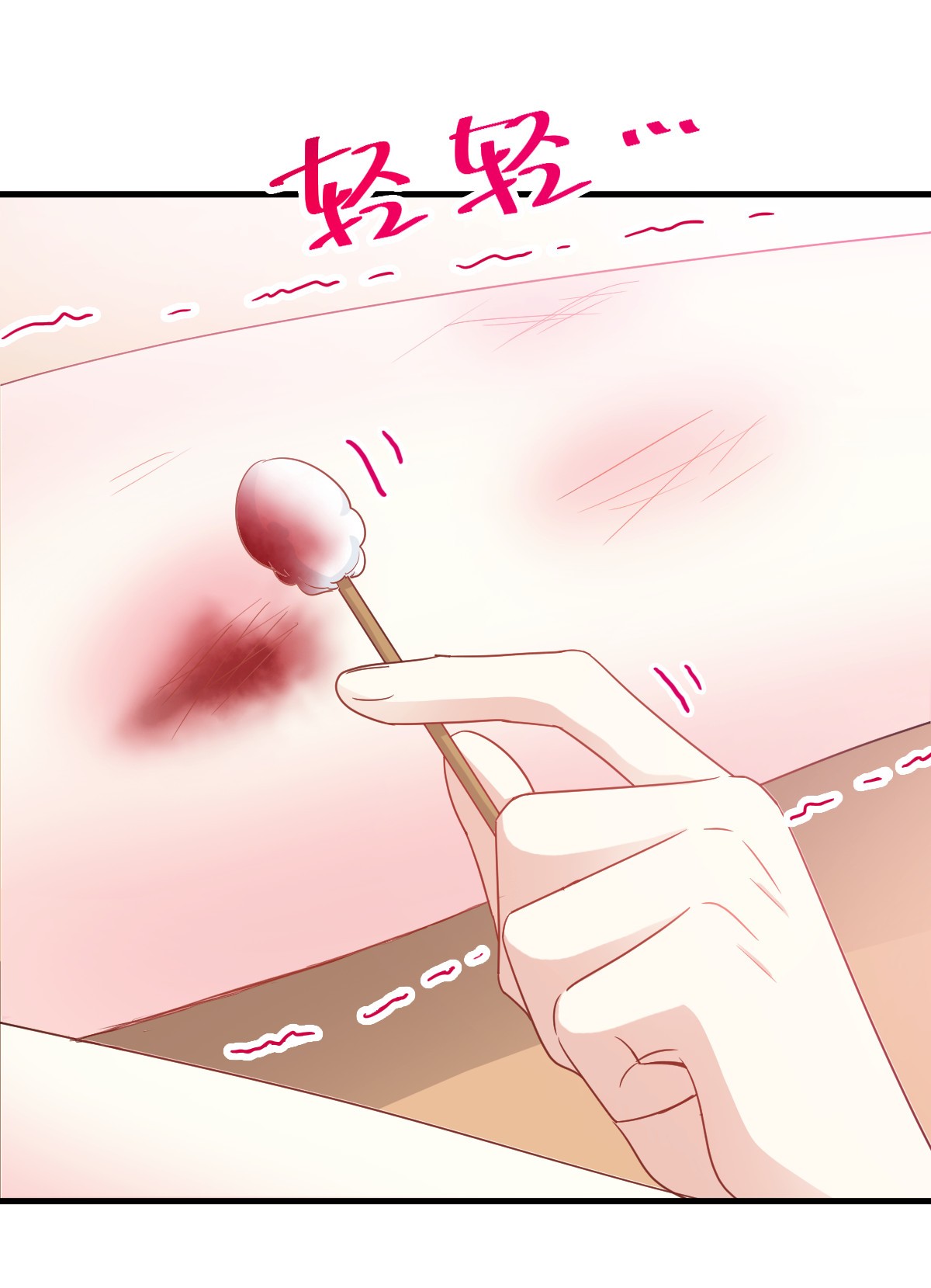 霸道总裁轻点爱027 比较敏感
