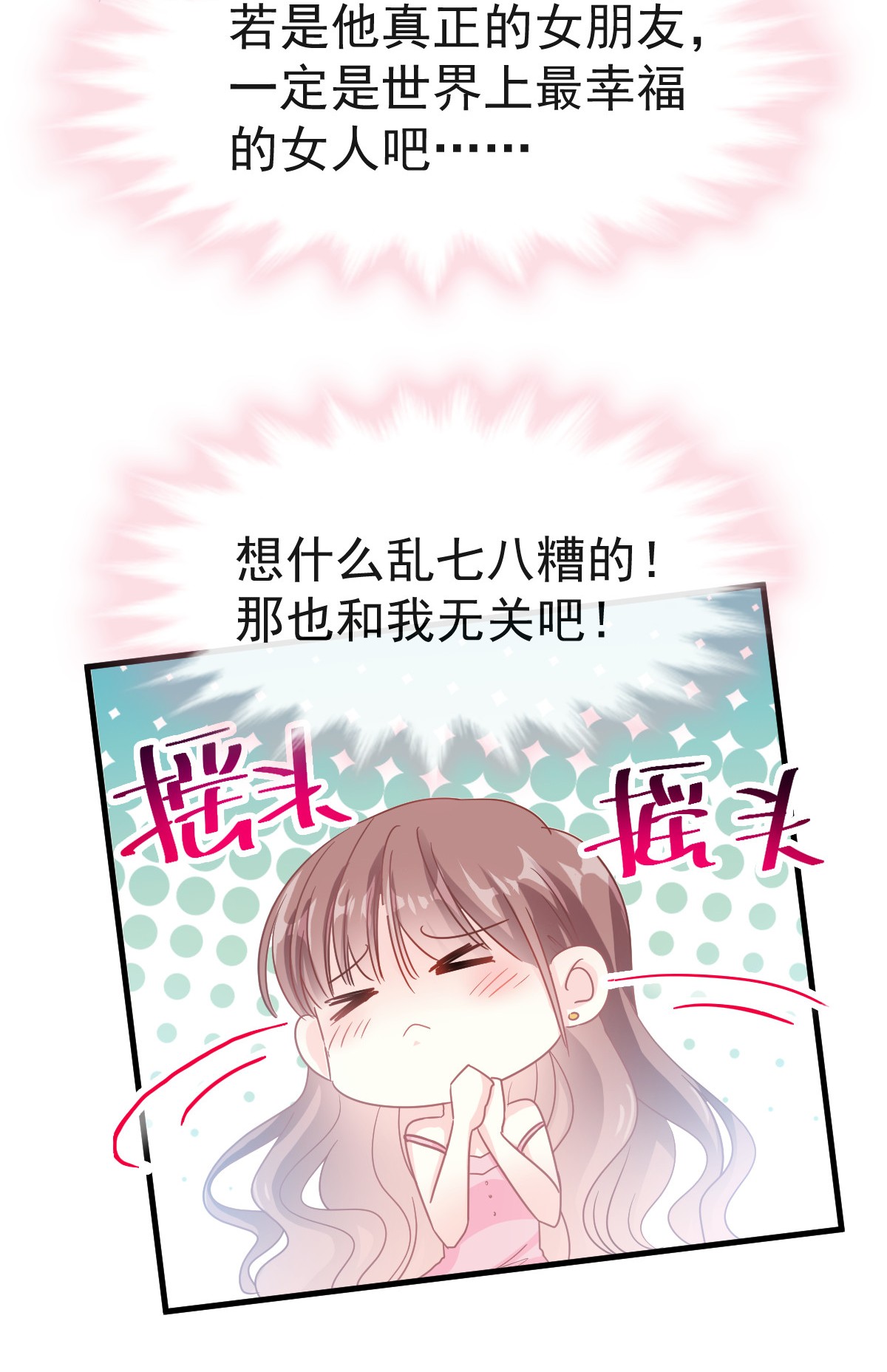 霸道总裁轻点爱027 比较敏感