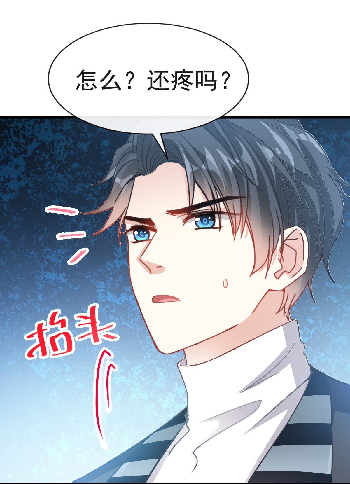 霸道总裁轻点爱027 比较敏感