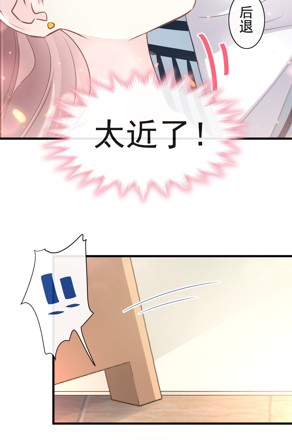 霸道总裁轻点爱027 比较敏感