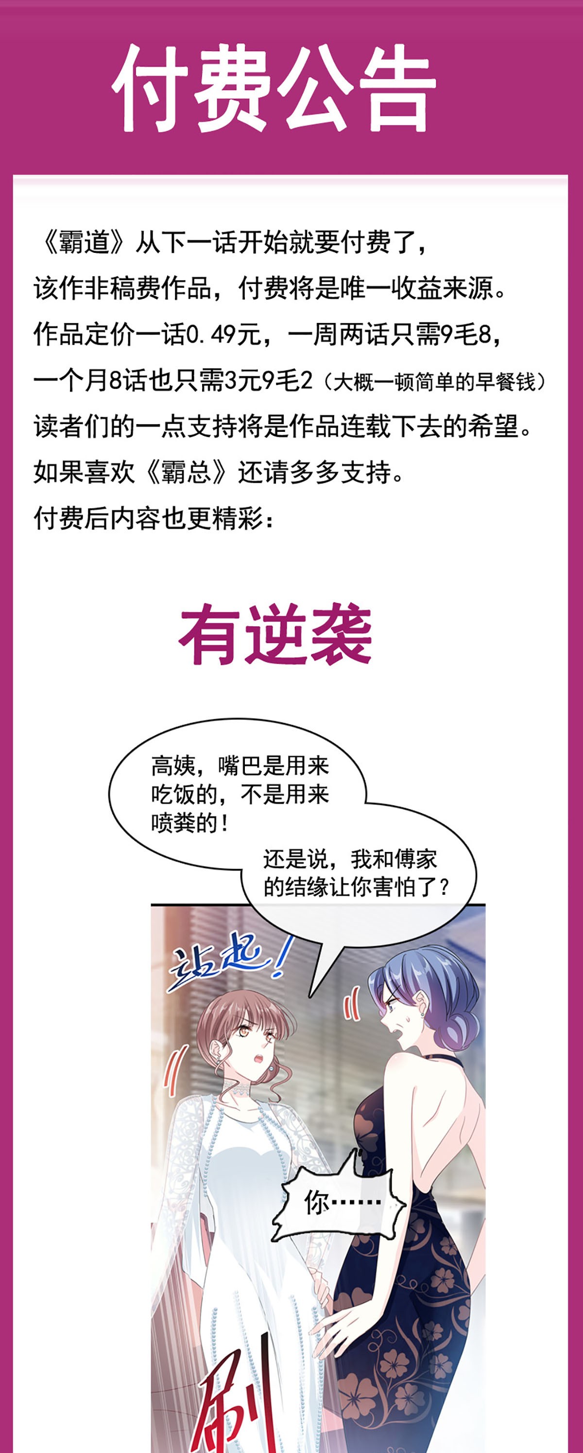 霸道总裁轻点爱027 比较敏感