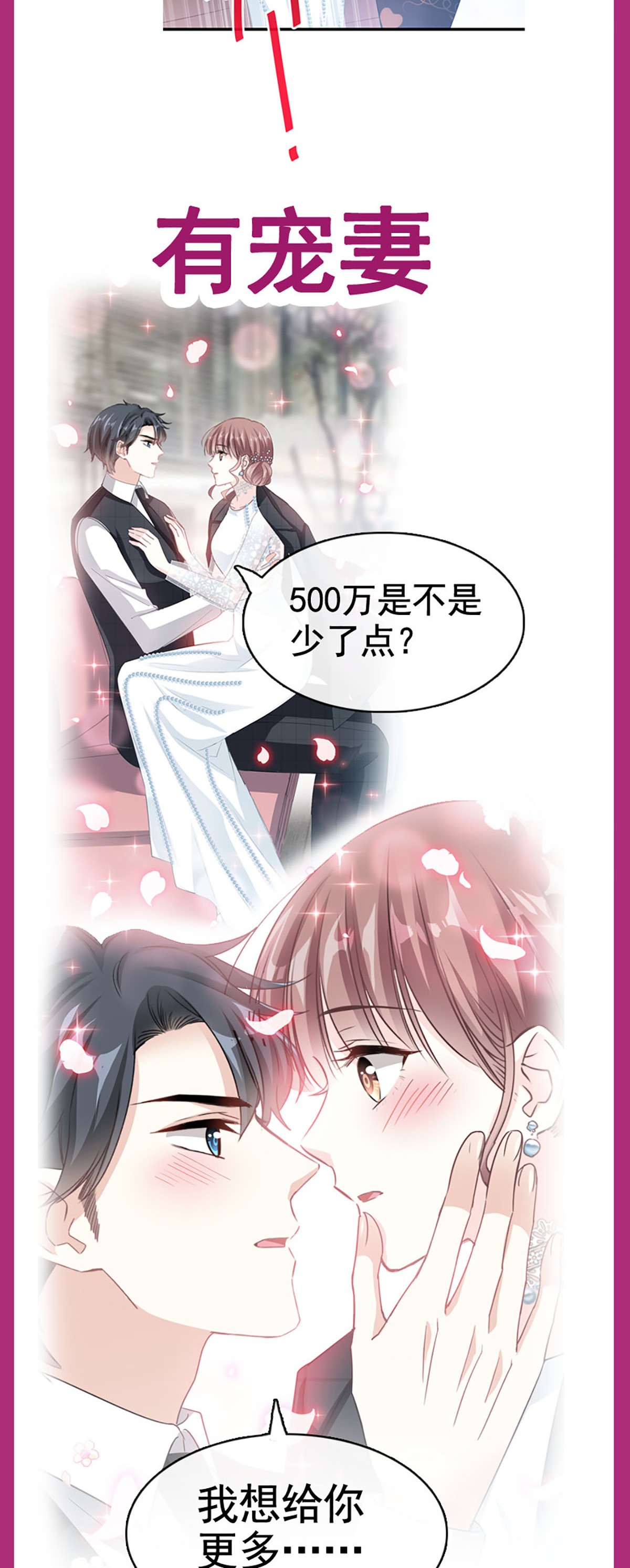 霸道总裁轻点爱027 比较敏感