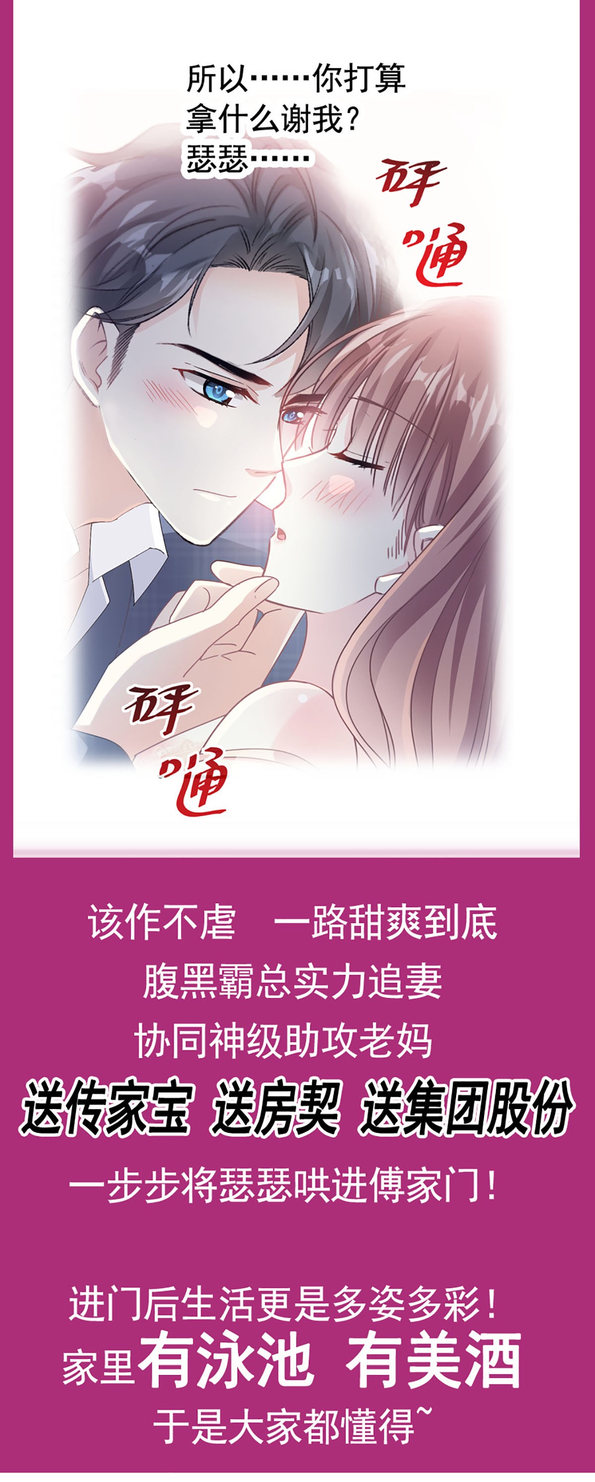 霸道总裁轻点爱027 比较敏感
