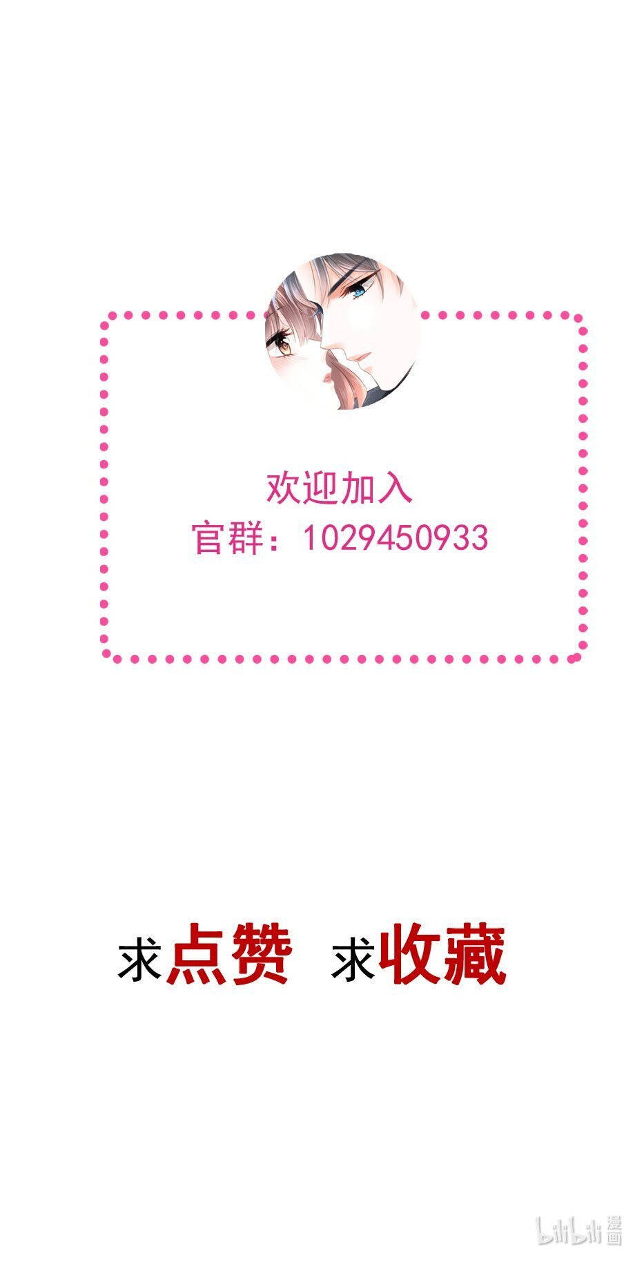 霸道总裁轻点爱027 比较敏感