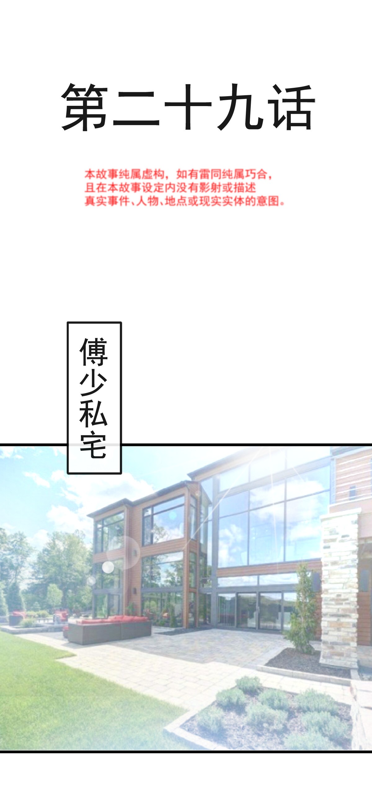 霸道总裁轻点爱029 有你而温暖