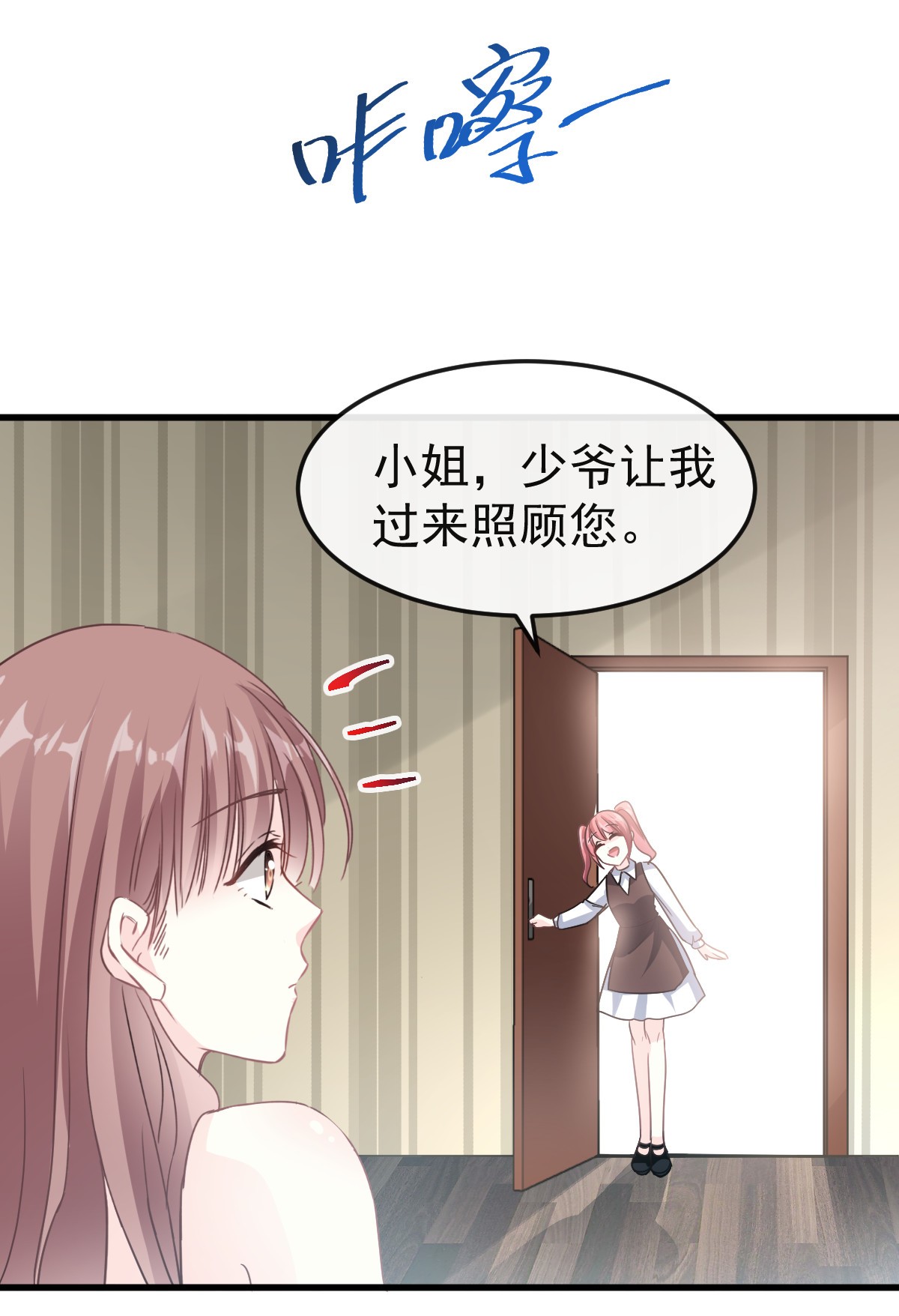 霸道总裁轻点爱029 有你而温暖