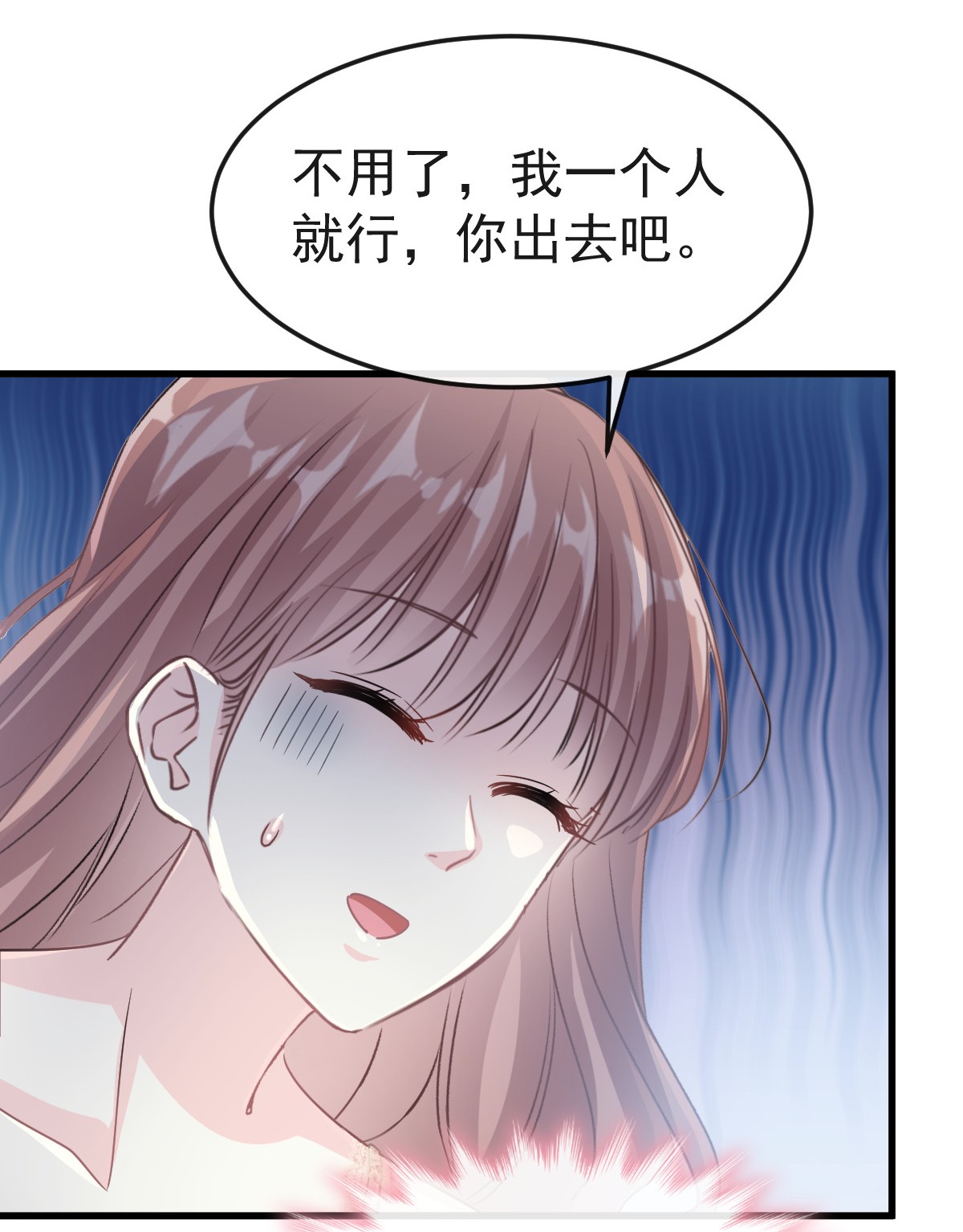 霸道总裁轻点爱029 有你而温暖