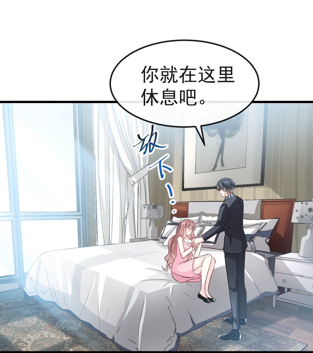 霸道总裁轻点爱029 有你而温暖