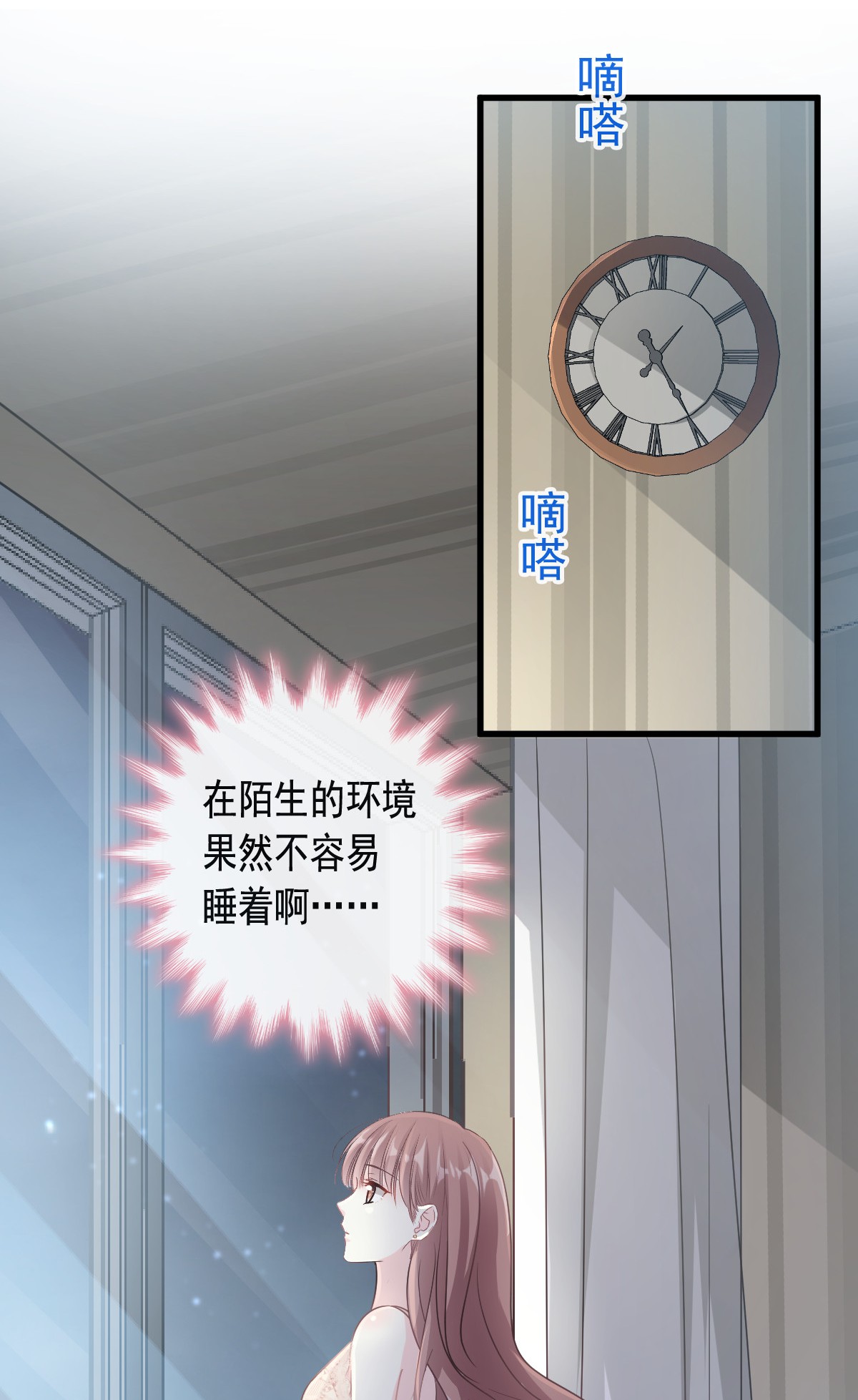 霸道总裁轻点爱029 有你而温暖