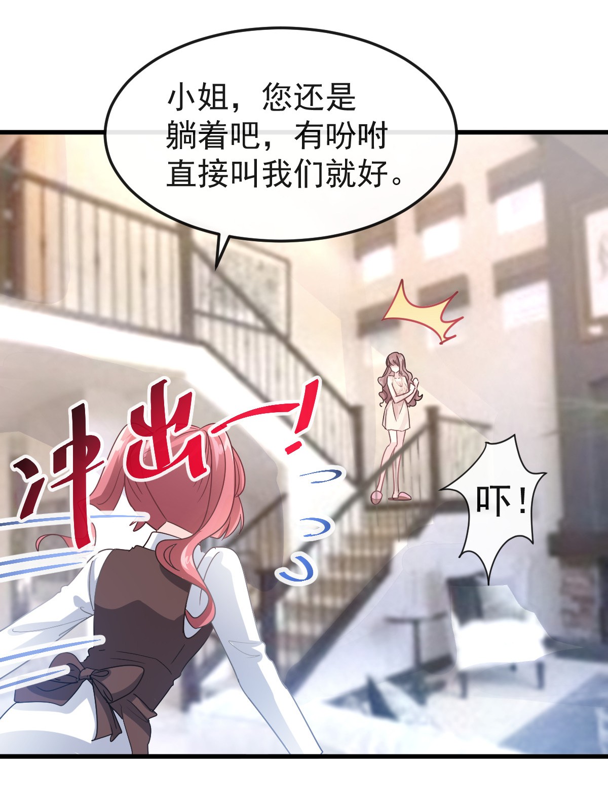 霸道总裁轻点爱029 有你而温暖