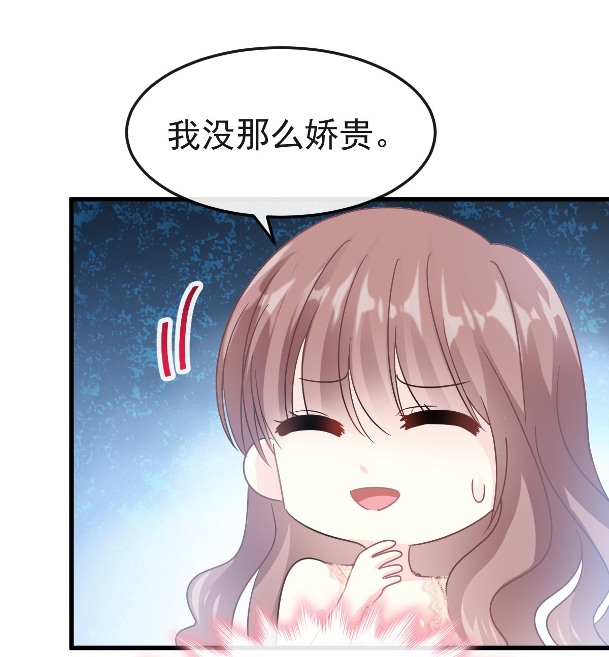 霸道总裁轻点爱029 有你而温暖