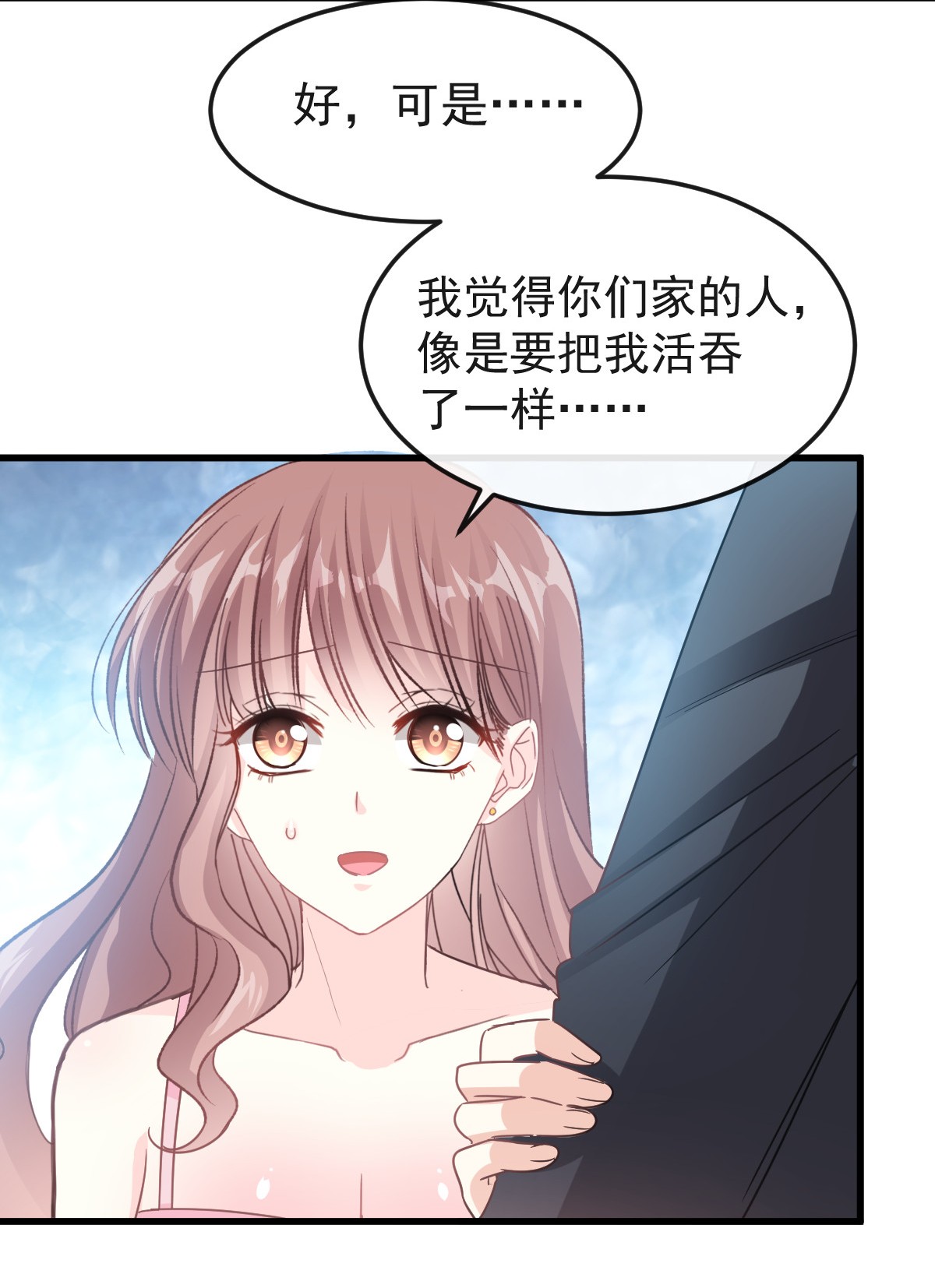 霸道总裁轻点爱029 有你而温暖