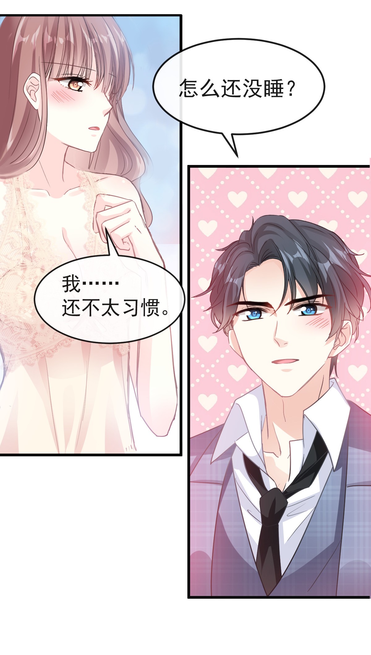霸道总裁轻点爱029 有你而温暖