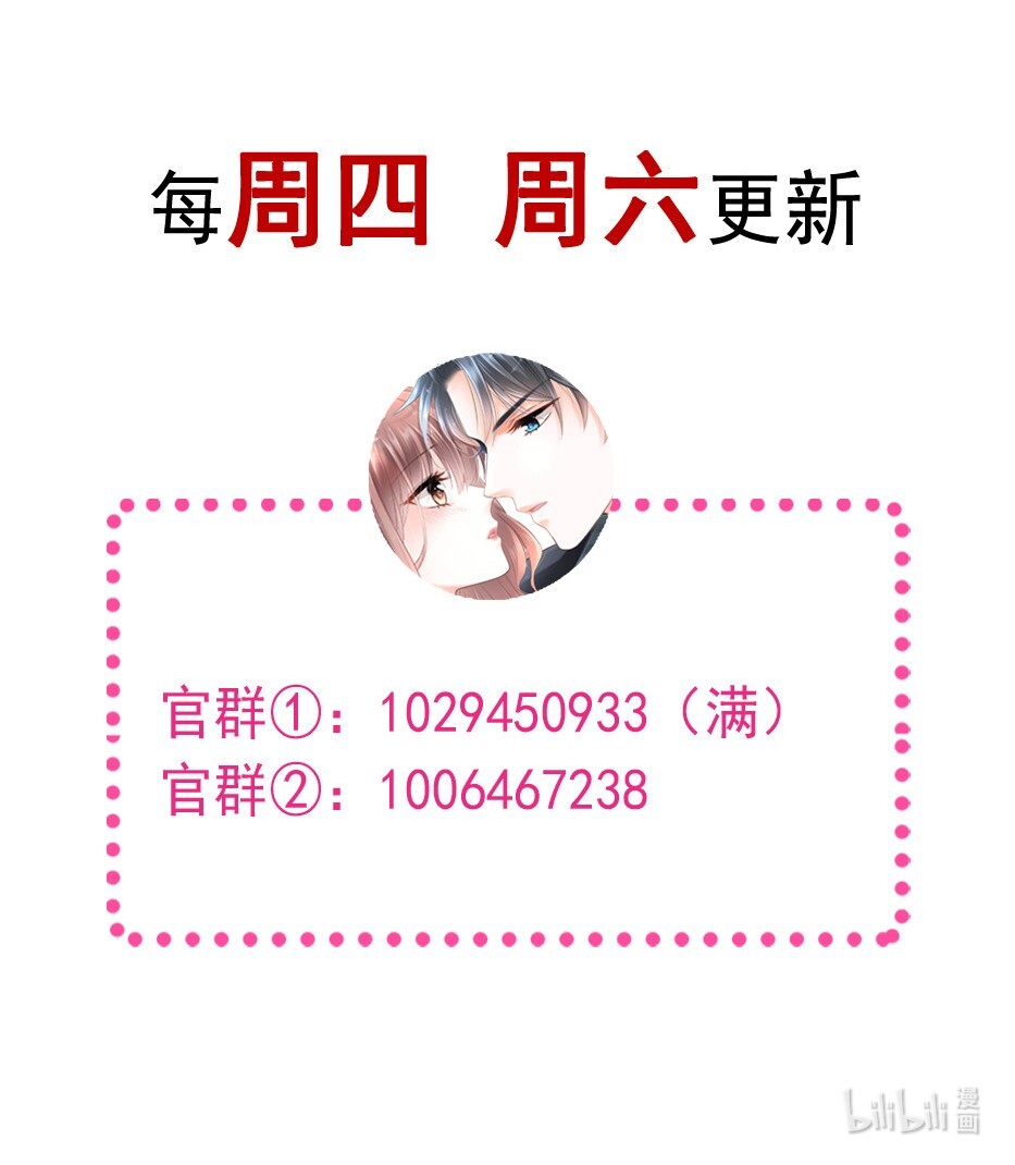 霸道总裁轻点爱029 有你而温暖