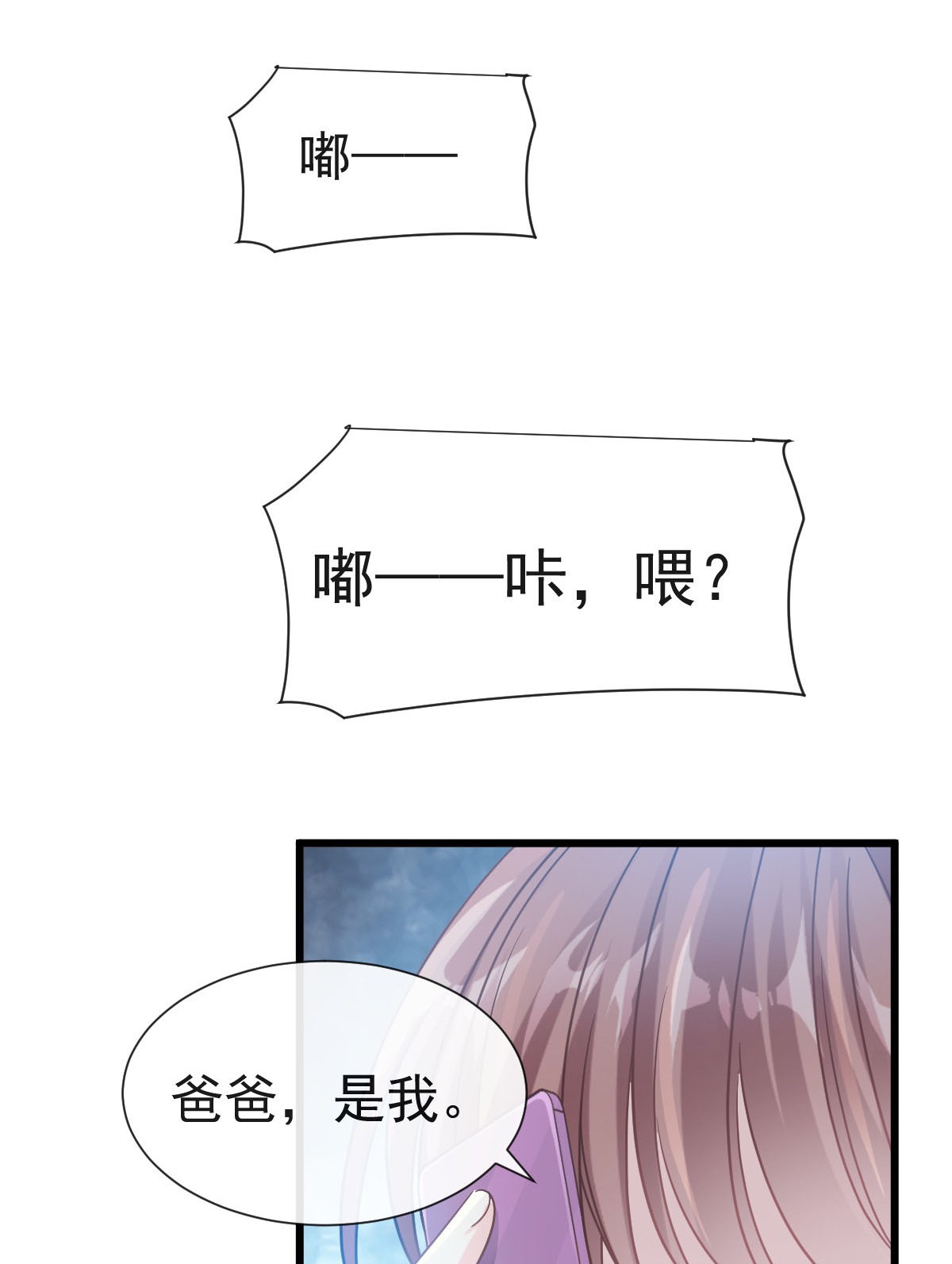 霸道总裁轻点爱032 为你搭建的新家