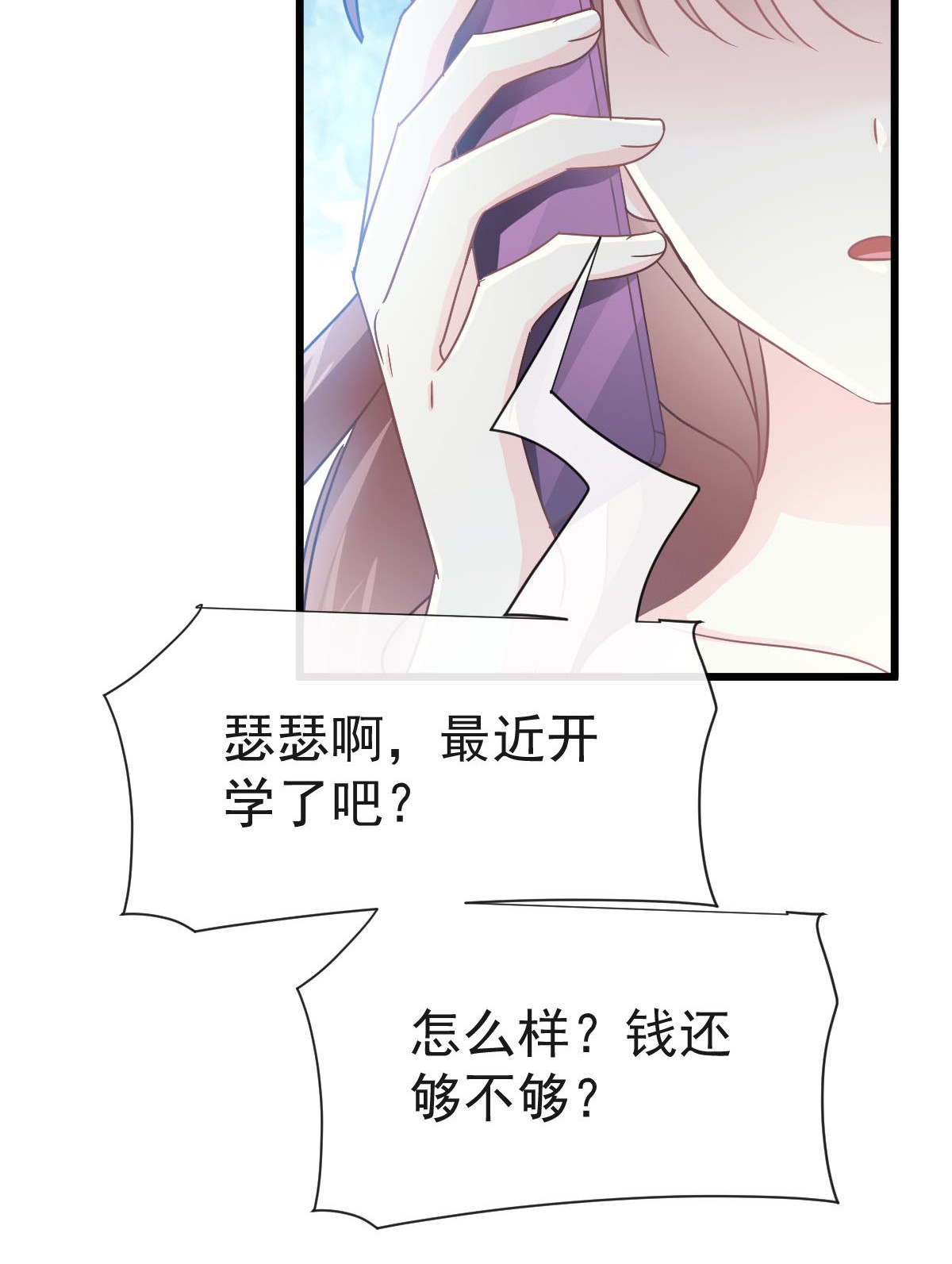霸道总裁轻点爱032 为你搭建的新家