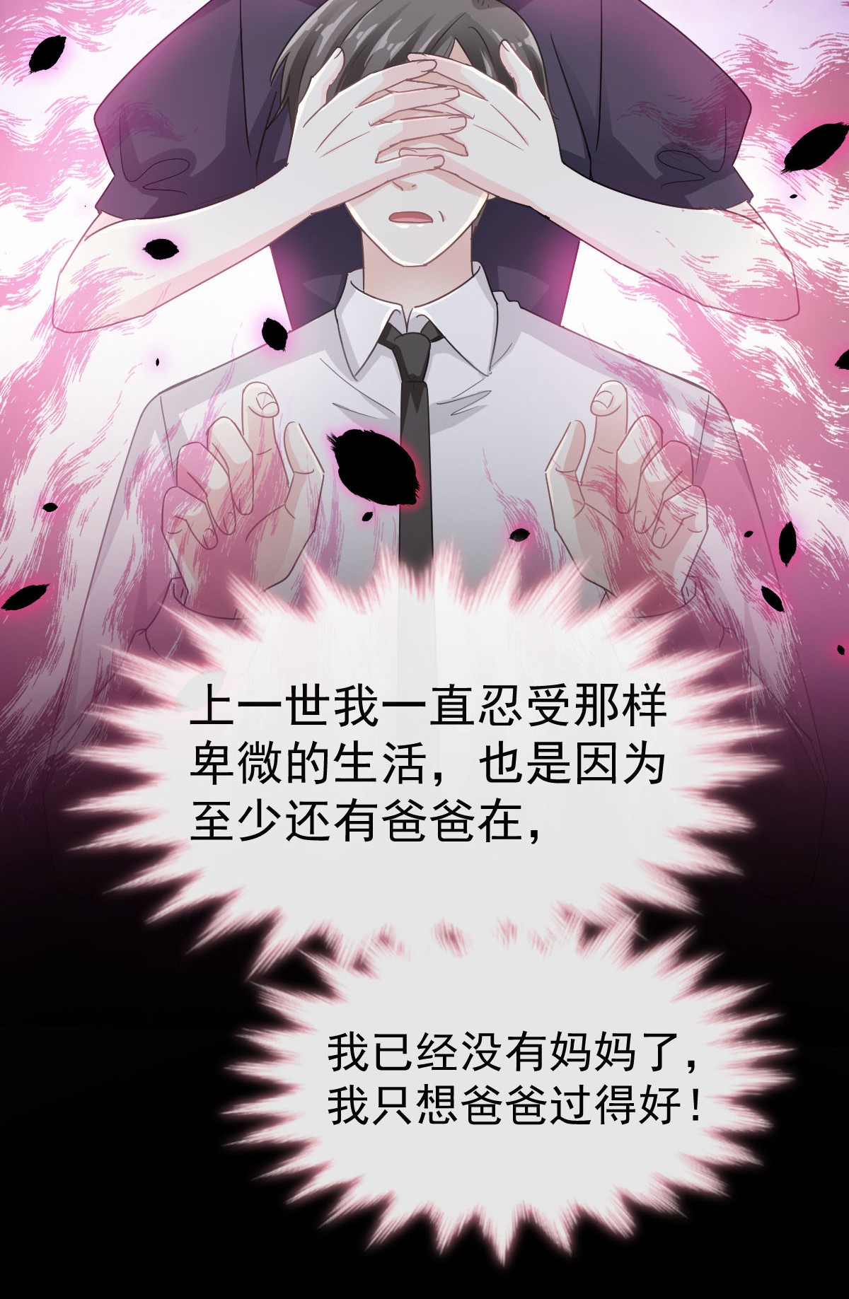 霸道总裁轻点爱032 为你搭建的新家