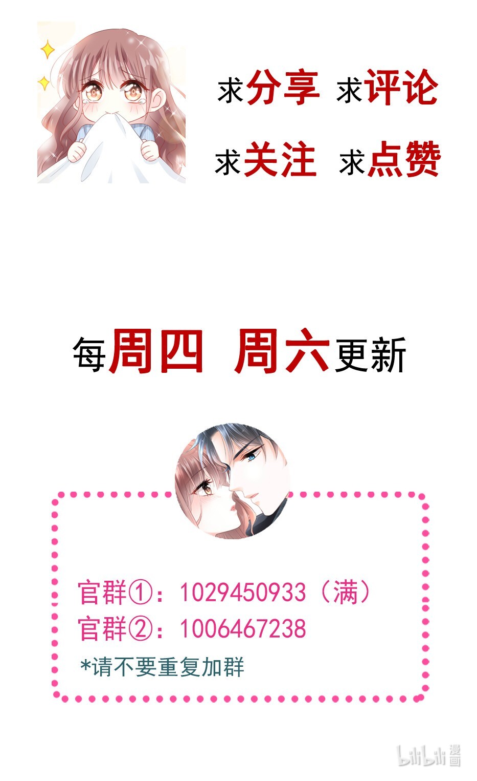 霸道总裁轻点爱032 为你搭建的新家