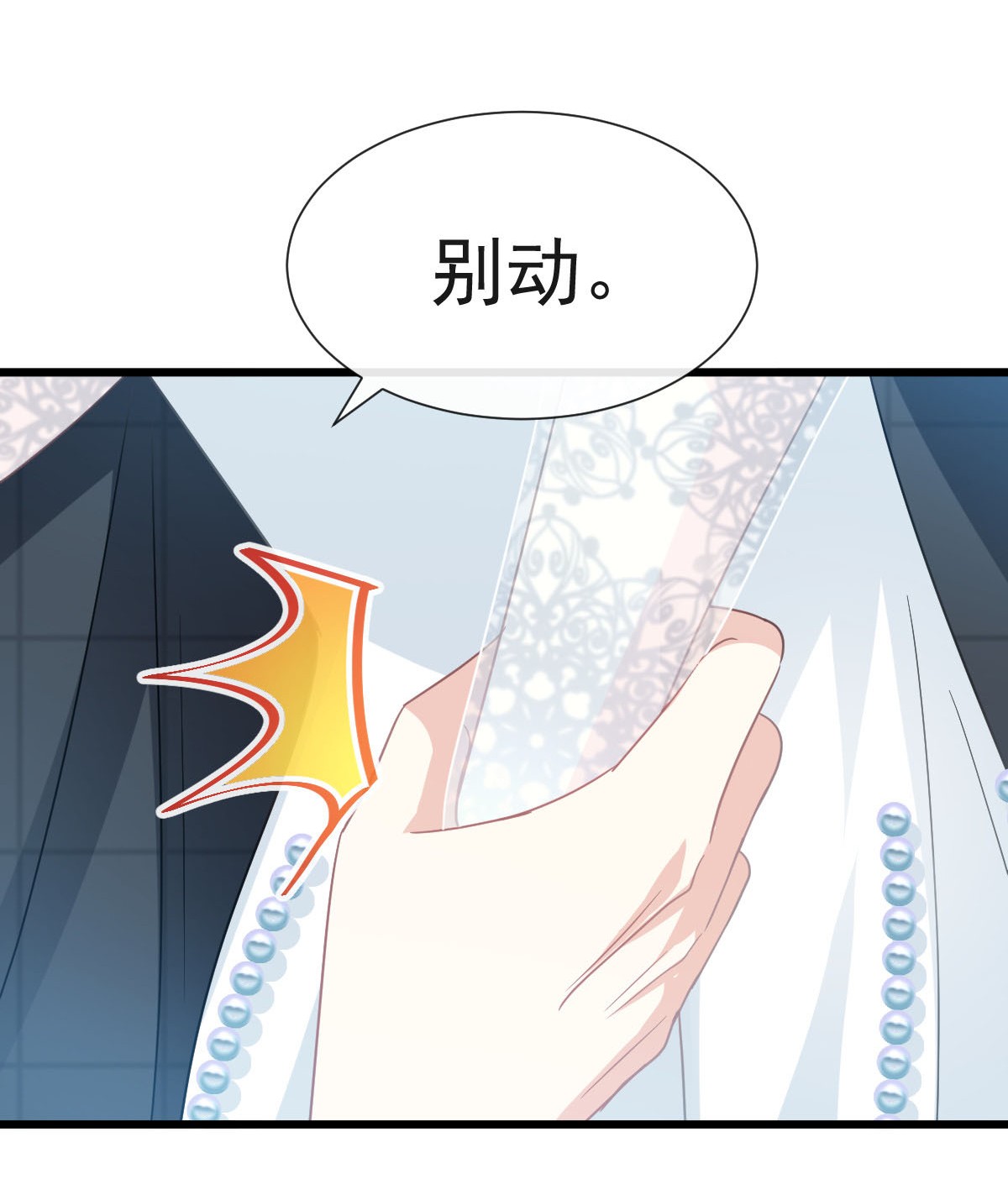 霸道总裁轻点爱035 奇怪的感觉