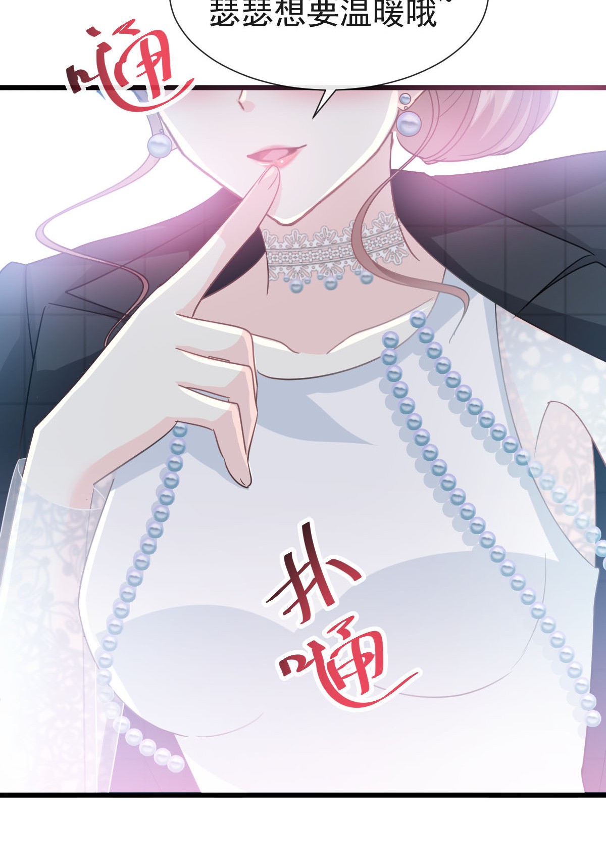 霸道总裁轻点爱035 奇怪的感觉