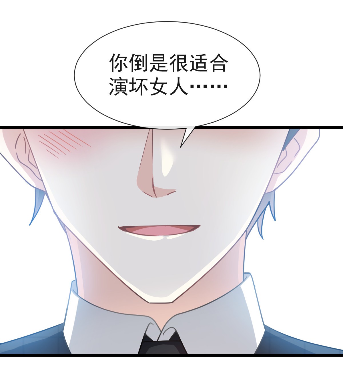 霸道总裁轻点爱035 奇怪的感觉