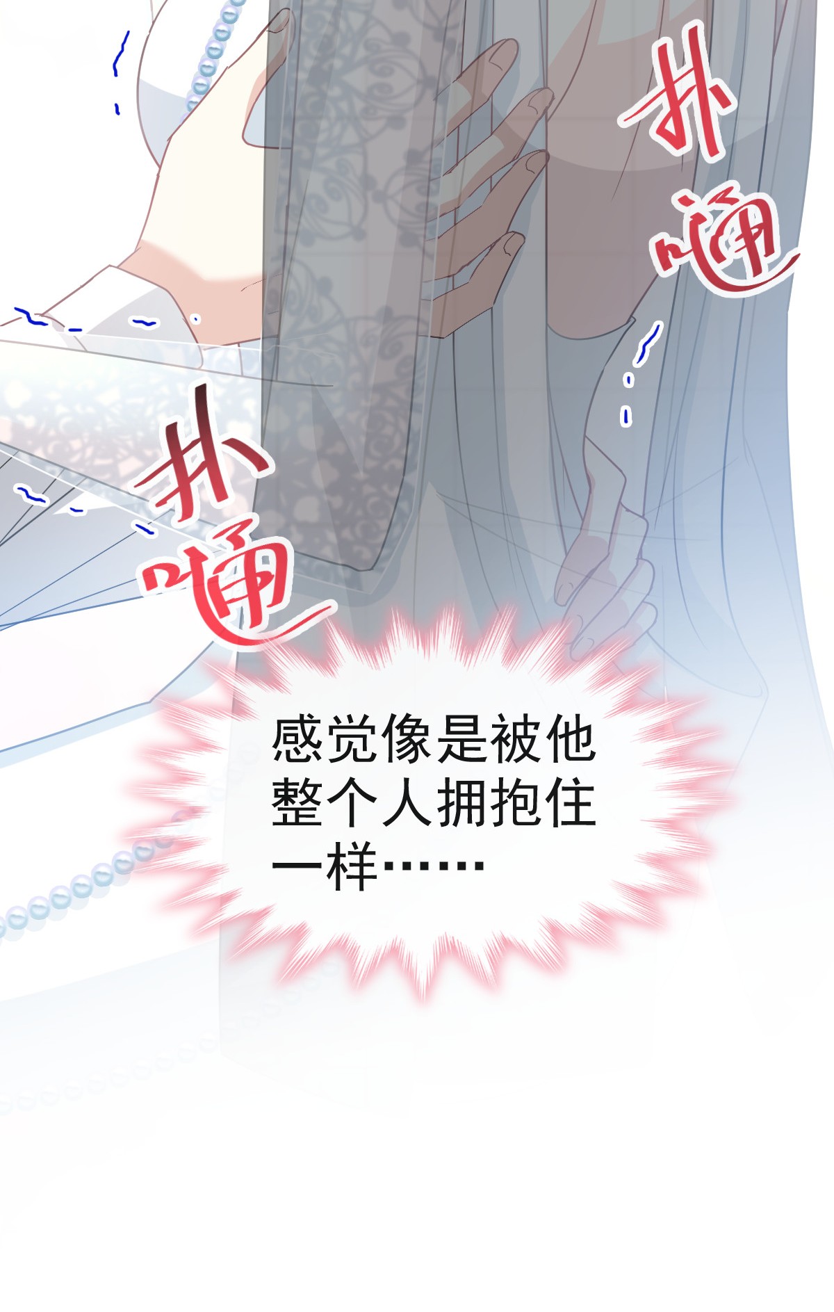 霸道总裁轻点爱035 奇怪的感觉