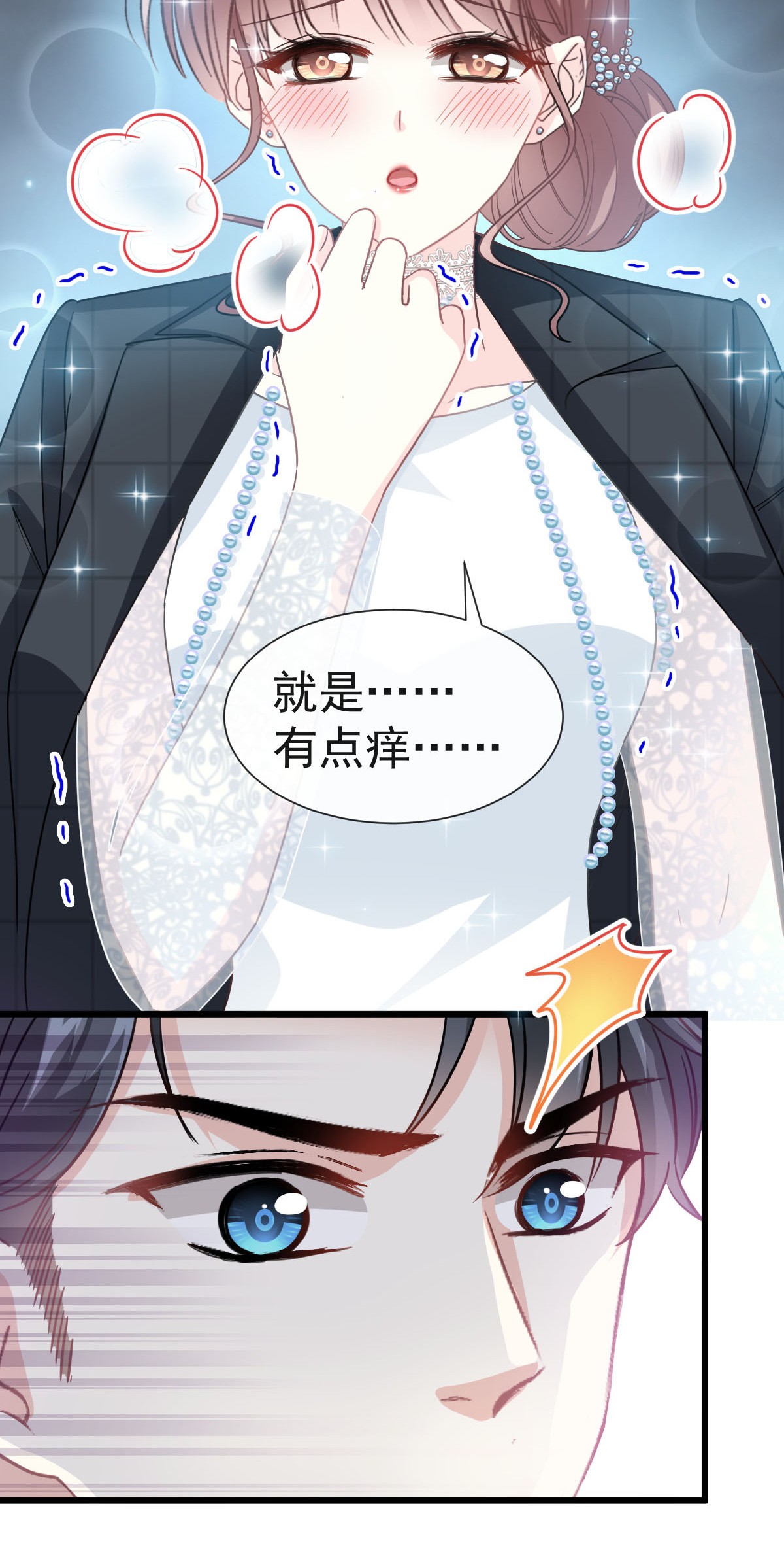 霸道总裁轻点爱035 奇怪的感觉