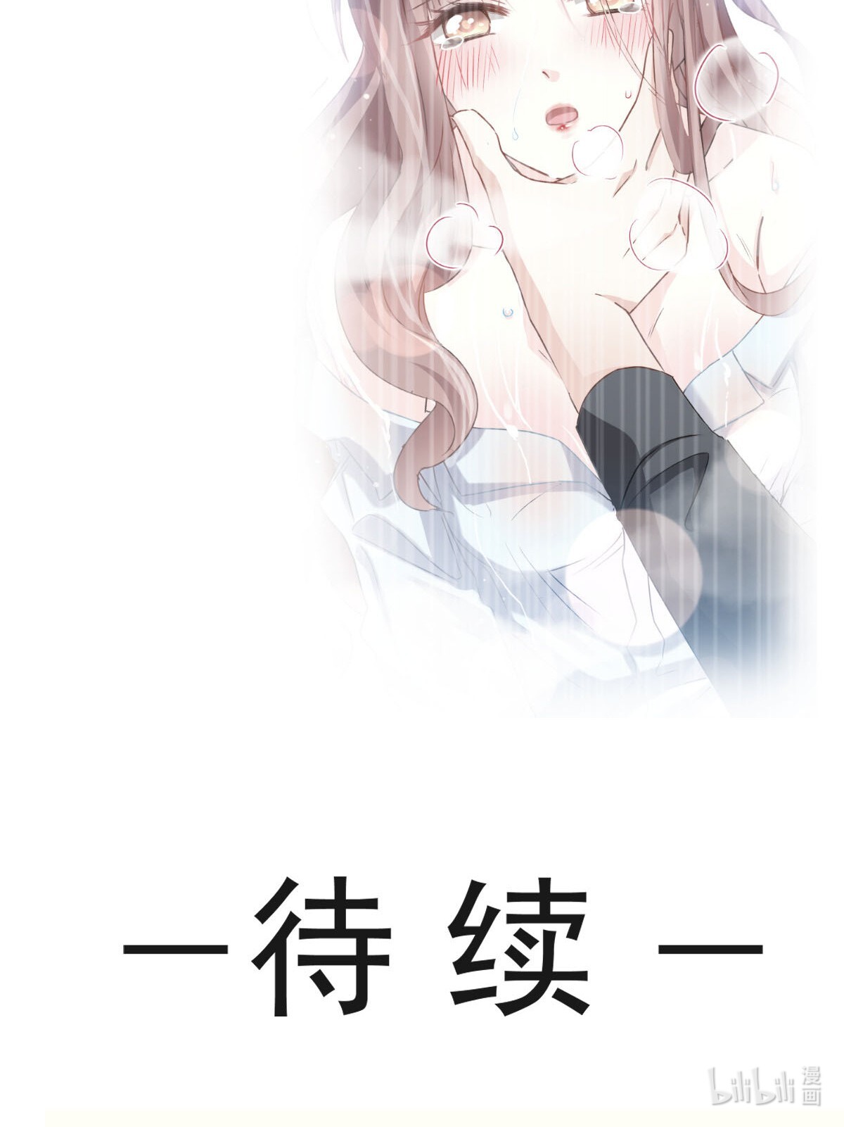霸道总裁轻点爱035 奇怪的感觉