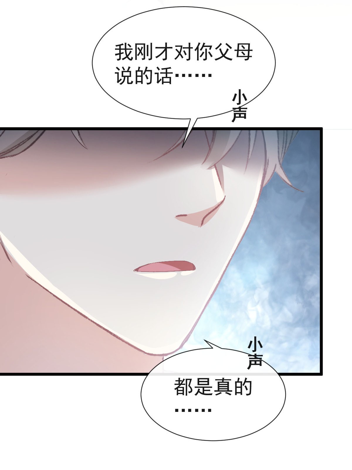 霸道总裁轻点爱035 奇怪的感觉