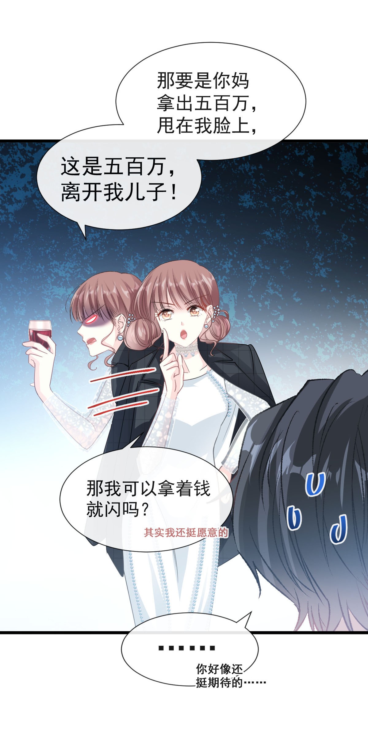 霸道总裁轻点爱035 奇怪的感觉