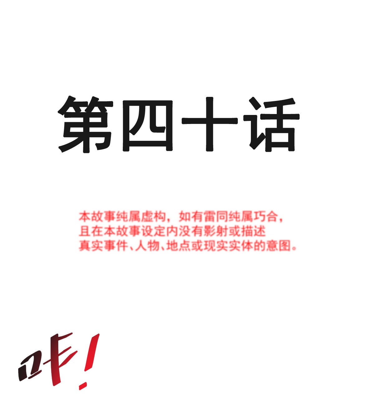 霸道总裁轻点爱040 婆婆的强势攻势