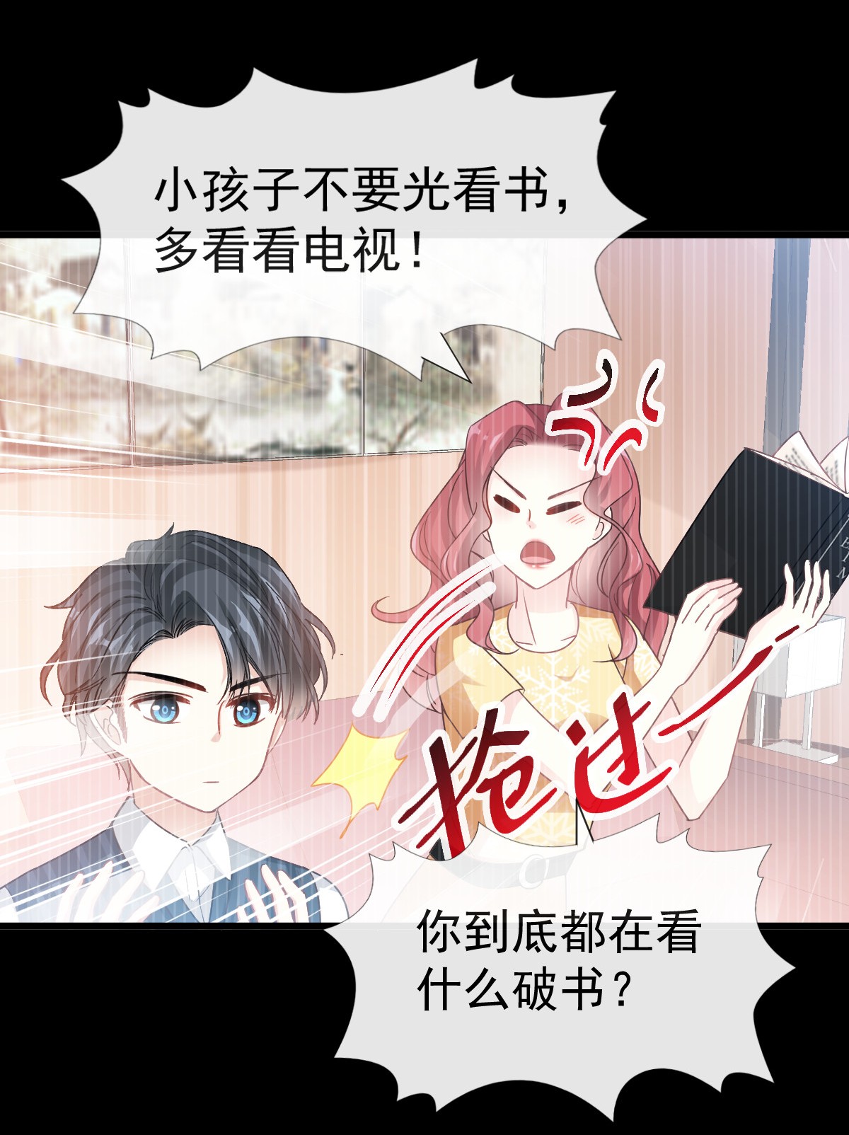 霸道总裁轻点爱040 婆婆的强势攻势