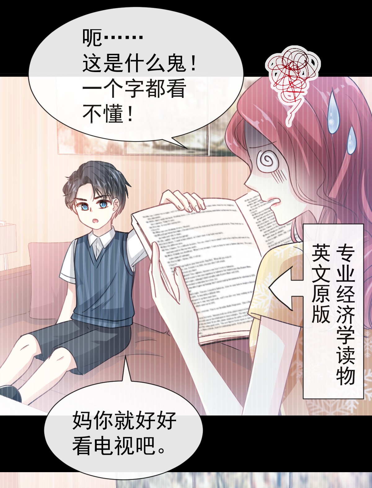 霸道总裁轻点爱040 婆婆的强势攻势