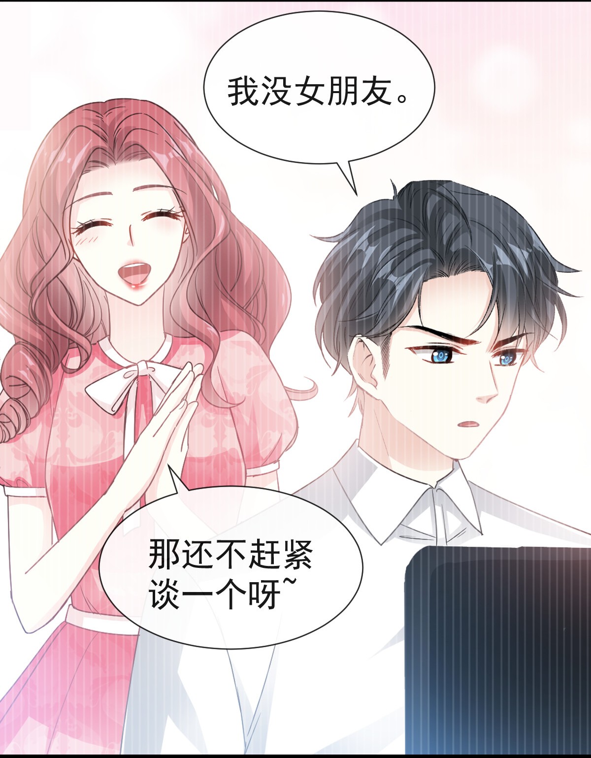 霸道总裁轻点爱040 婆婆的强势攻势