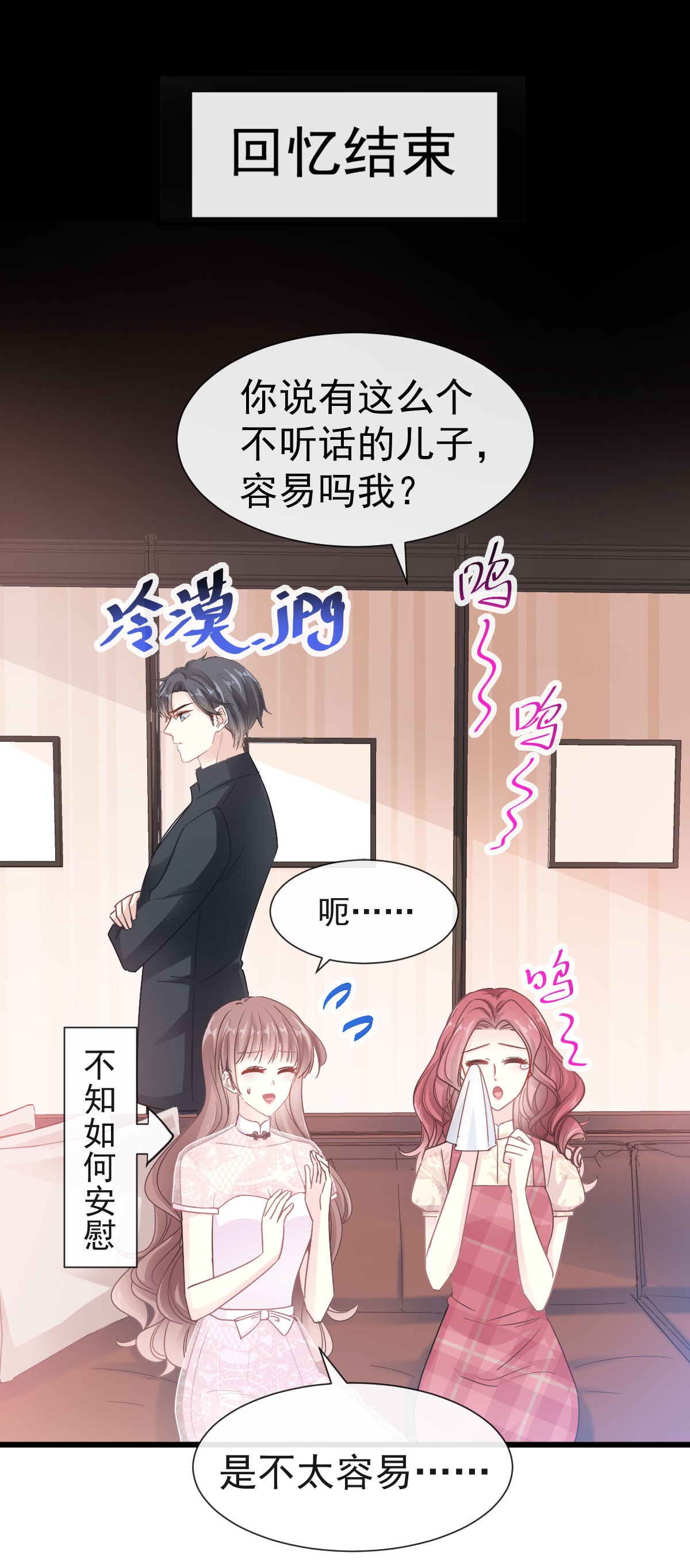 霸道总裁轻点爱040 婆婆的强势攻势