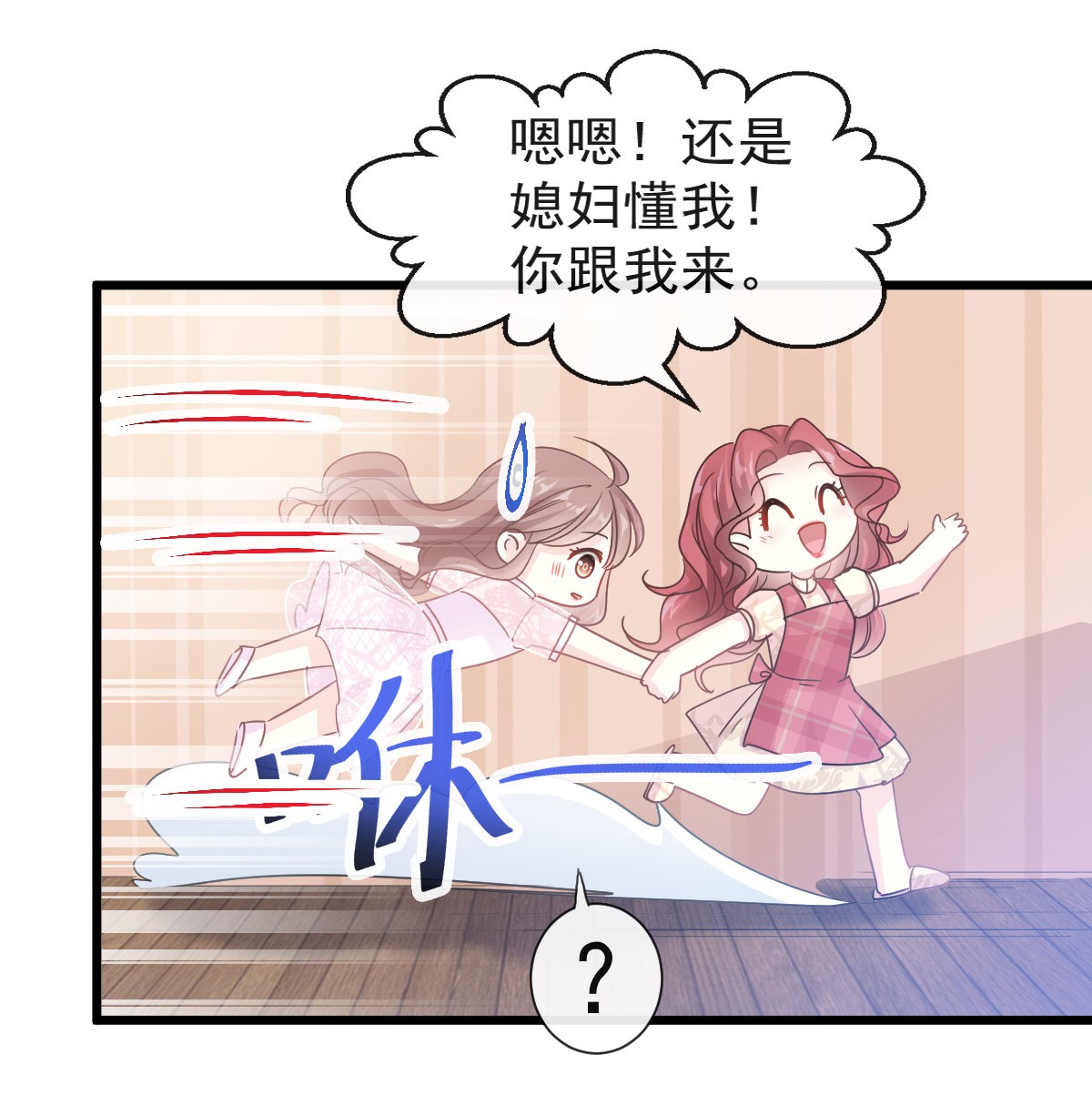 霸道总裁轻点爱040 婆婆的强势攻势