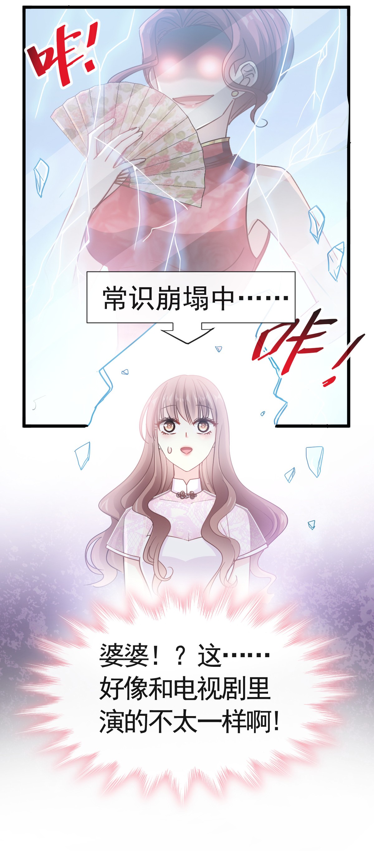 霸道总裁轻点爱040 婆婆的强势攻势