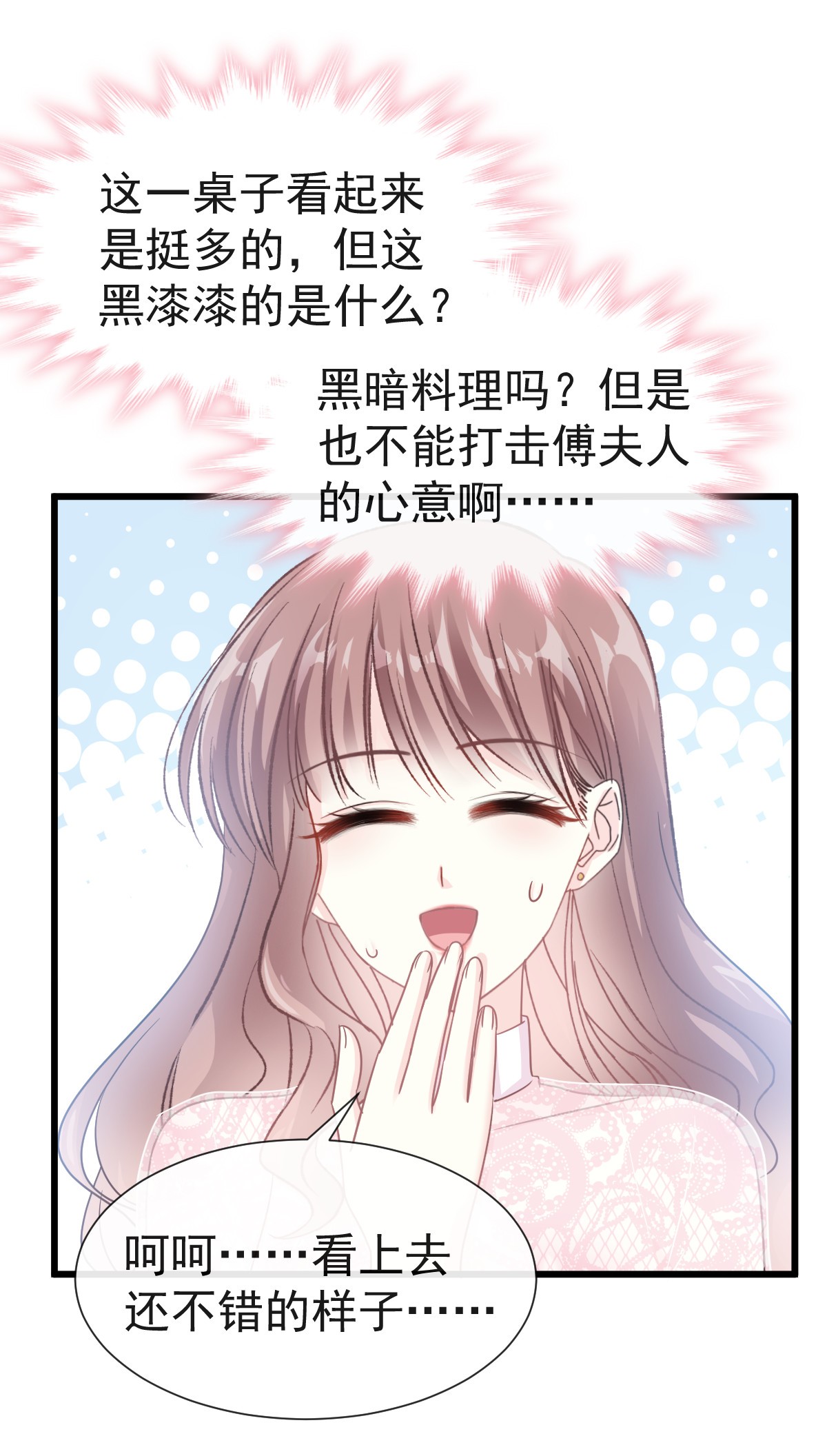 霸道总裁轻点爱040 婆婆的强势攻势