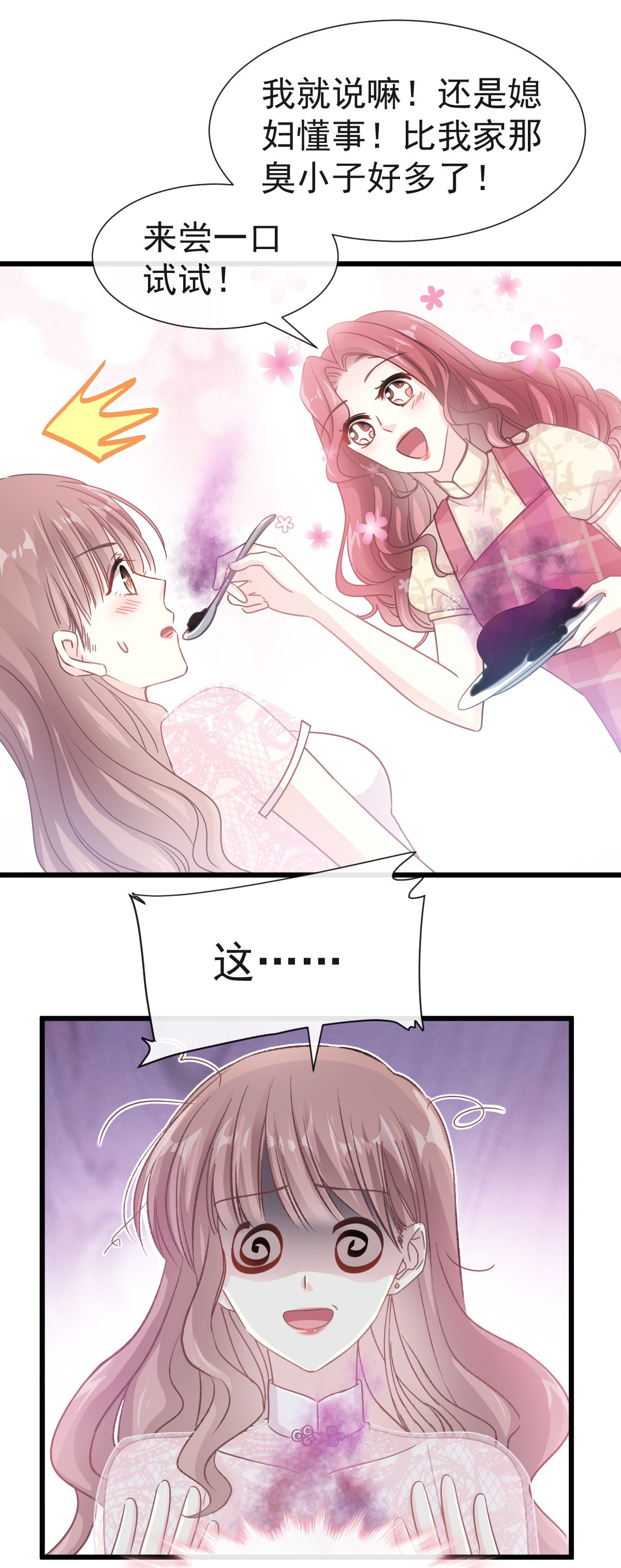 霸道总裁轻点爱040 婆婆的强势攻势