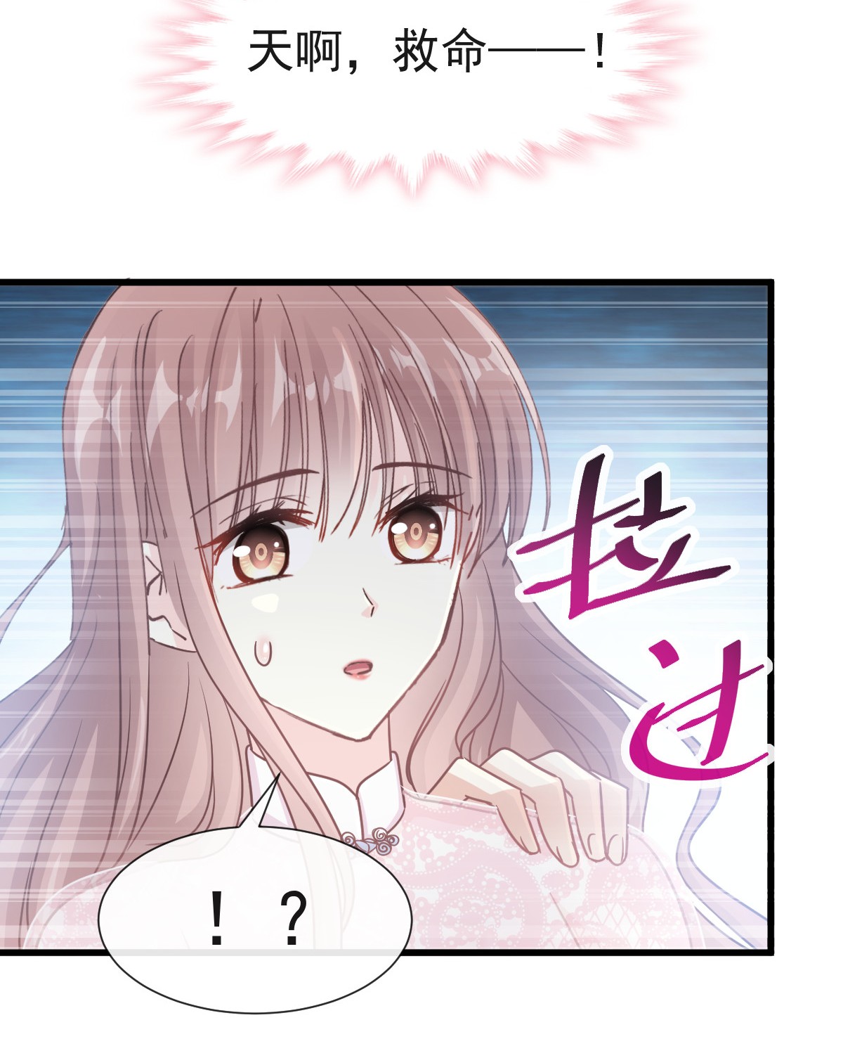 霸道总裁轻点爱040 婆婆的强势攻势