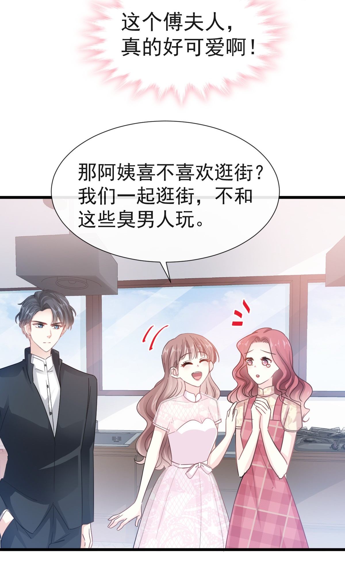 霸道总裁轻点爱040 婆婆的强势攻势
