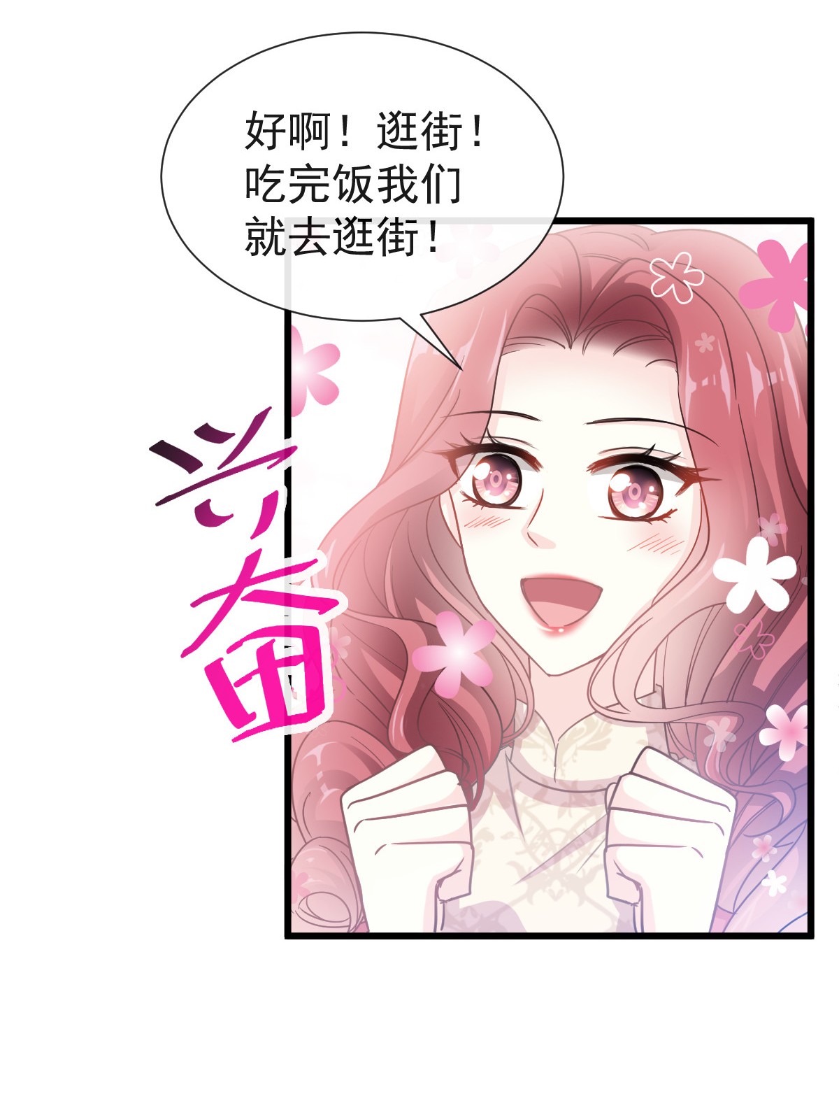 霸道总裁轻点爱040 婆婆的强势攻势