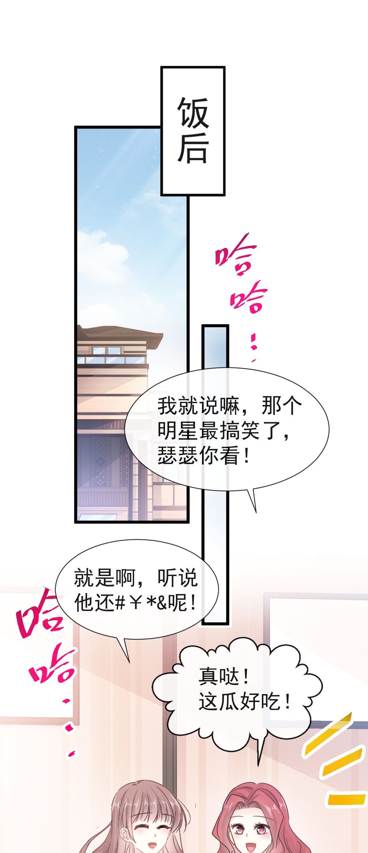霸道总裁轻点爱040 婆婆的强势攻势
